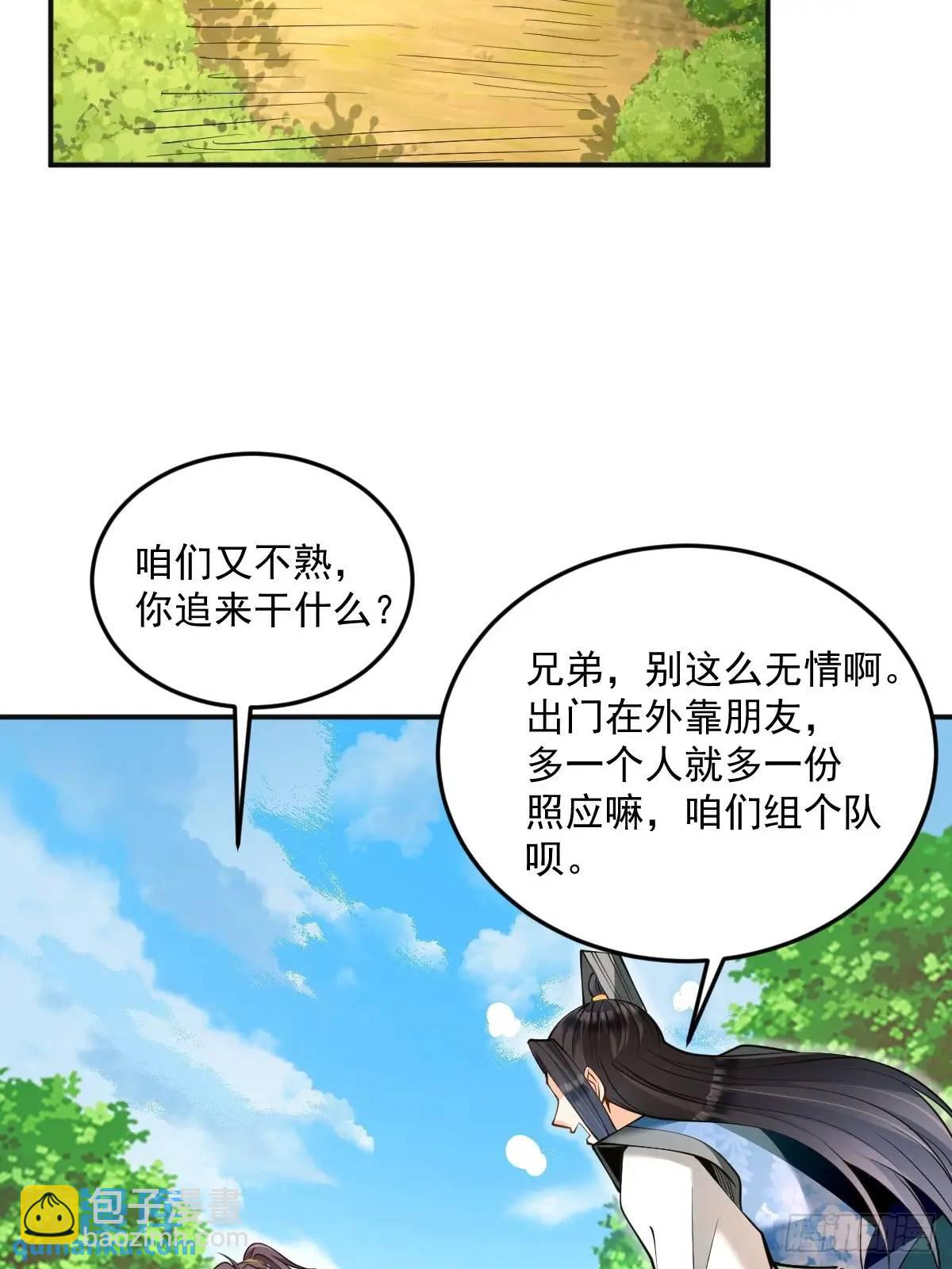 第33话 偶遇(1/2)-第33话