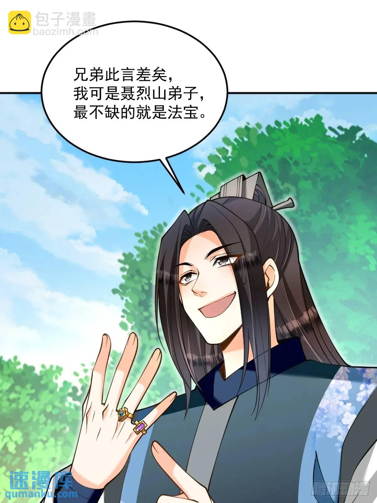 第33话 偶遇(1/2)-第33话