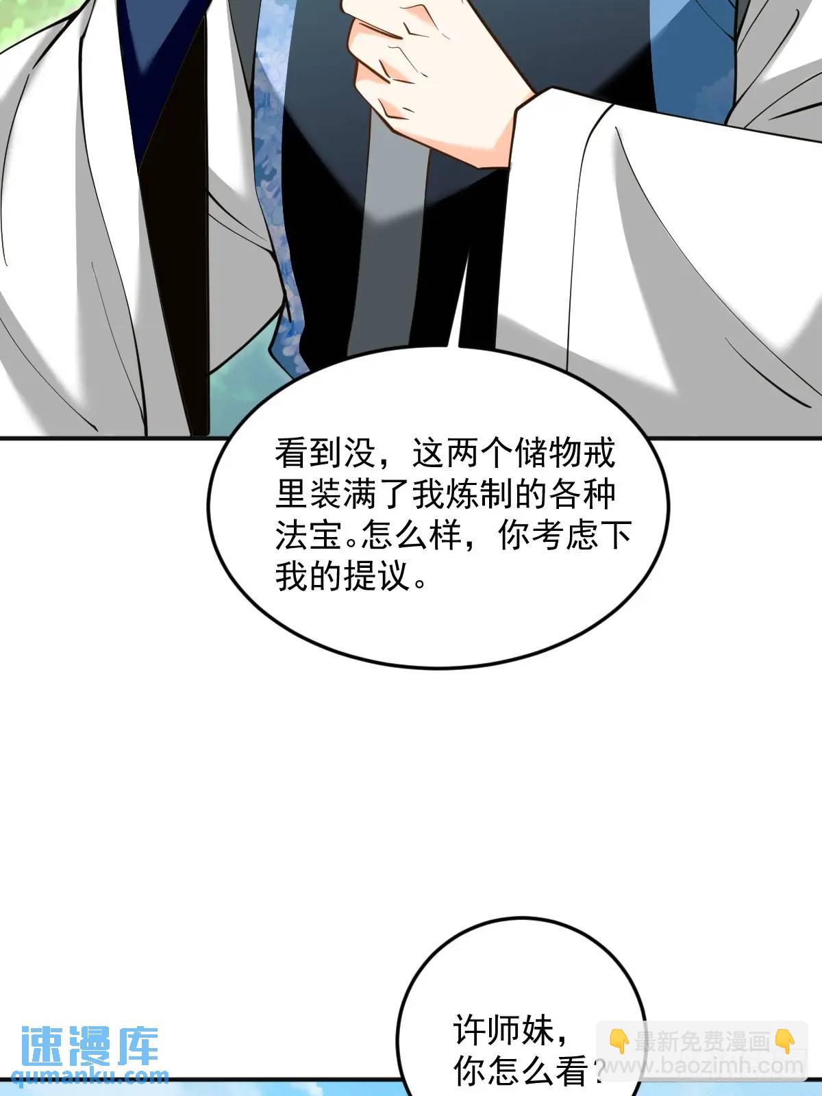 第33话 偶遇(1/2)-第33话