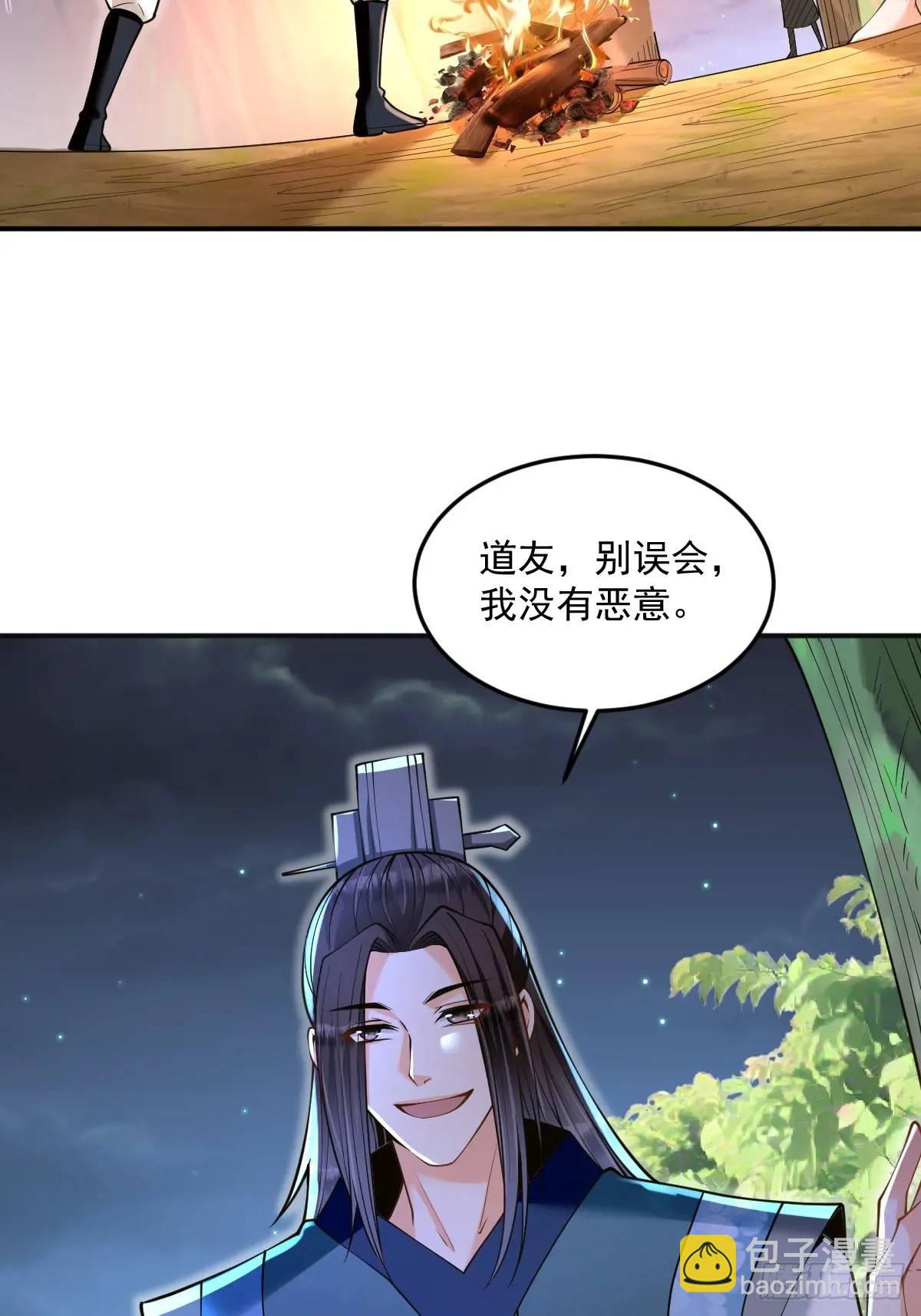 第33话 偶遇(1/2)-第33话