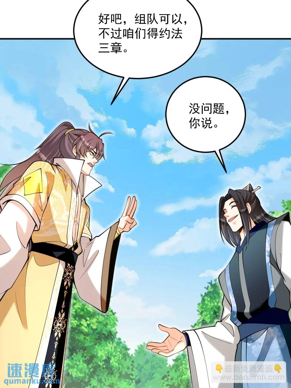 第33话 偶遇(1/2)-第33话