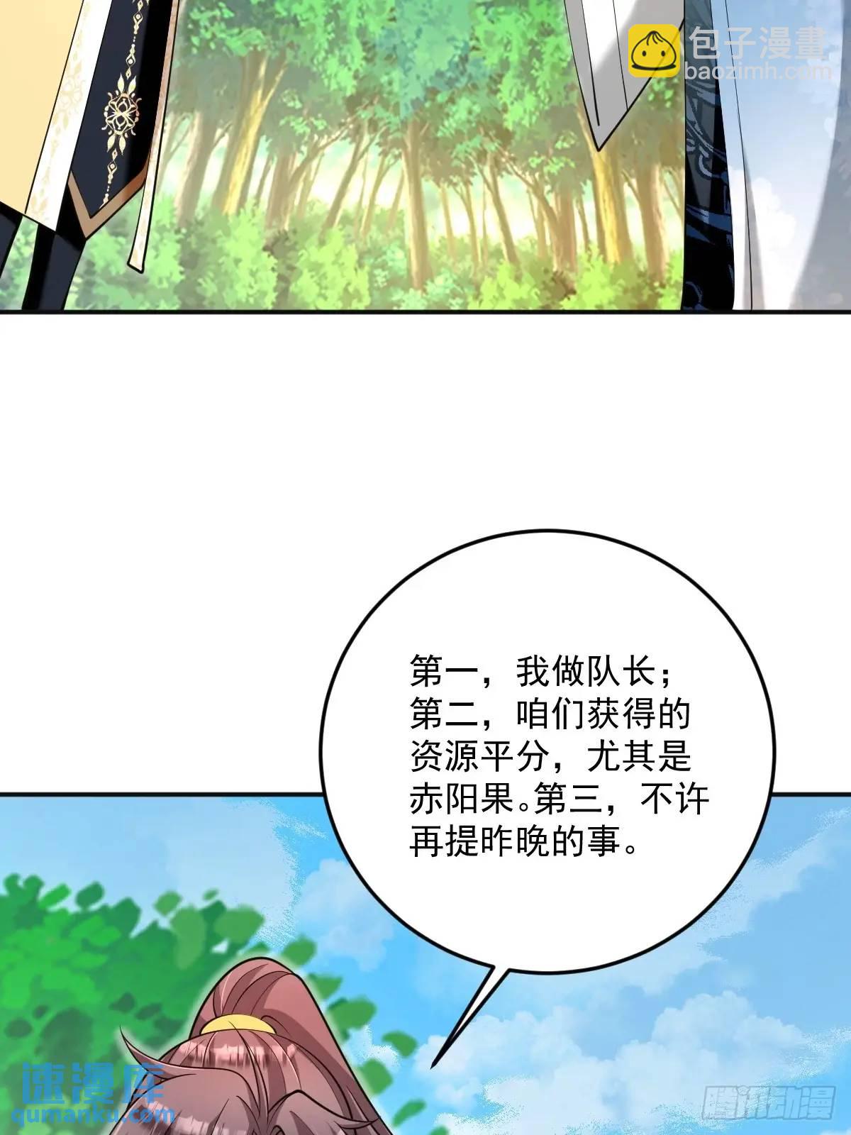 第33话 偶遇(1/2)-第33话