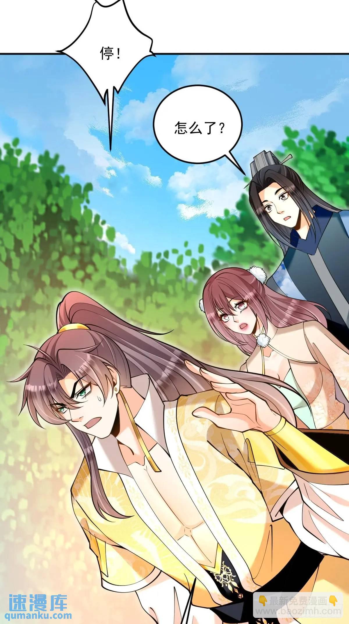 第33话 偶遇(1/2)-第33话