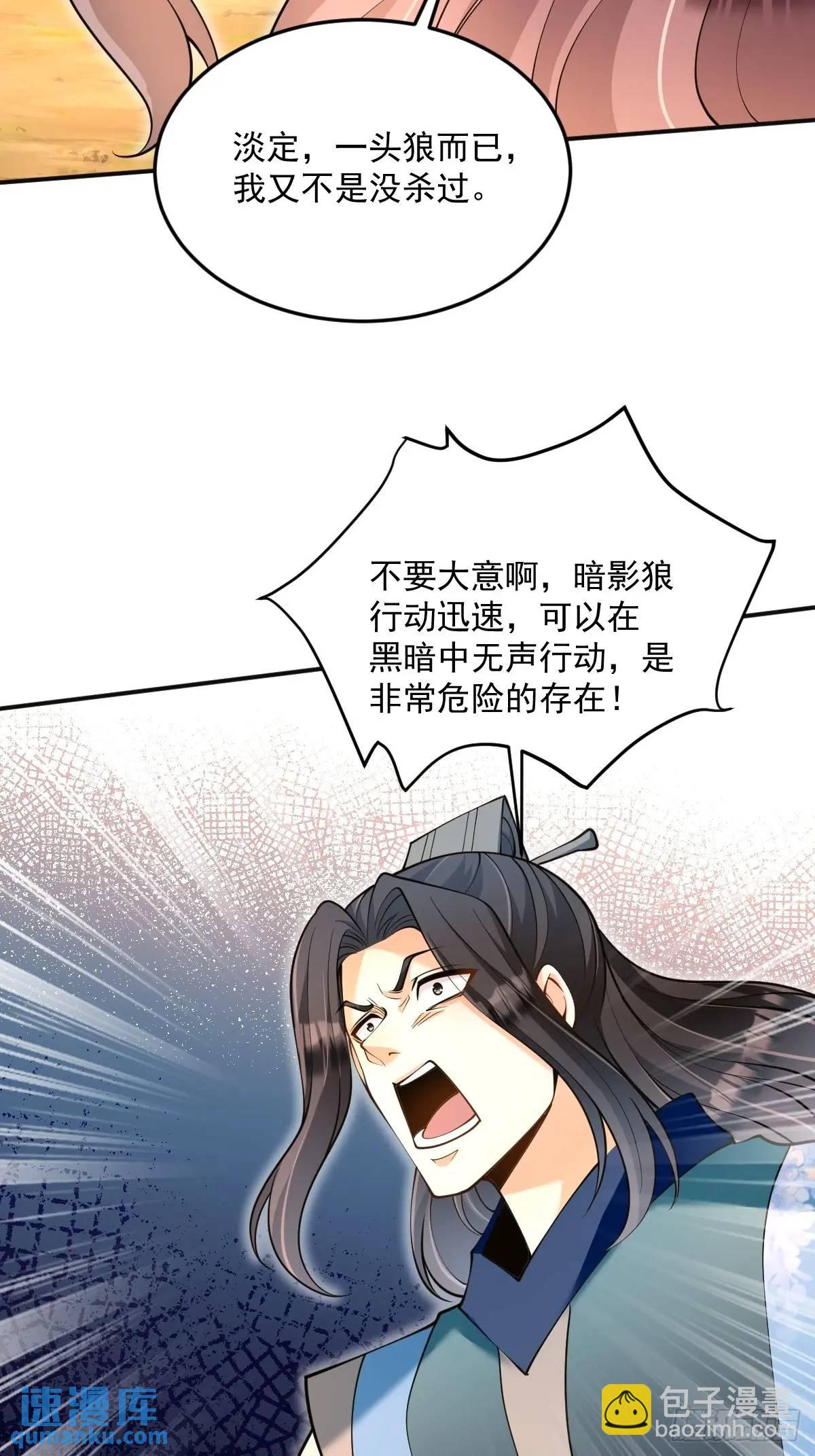 第33话 偶遇(1/2)-第33话