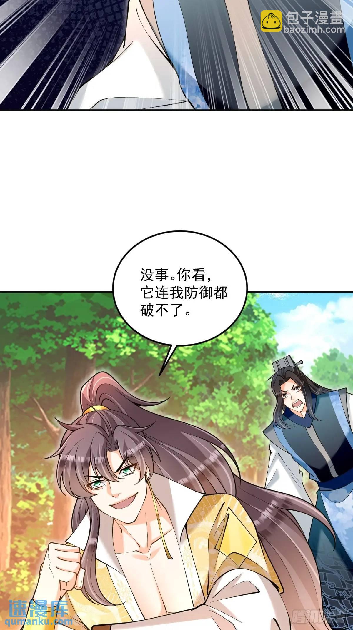 第33话 偶遇(1/2)-第33话