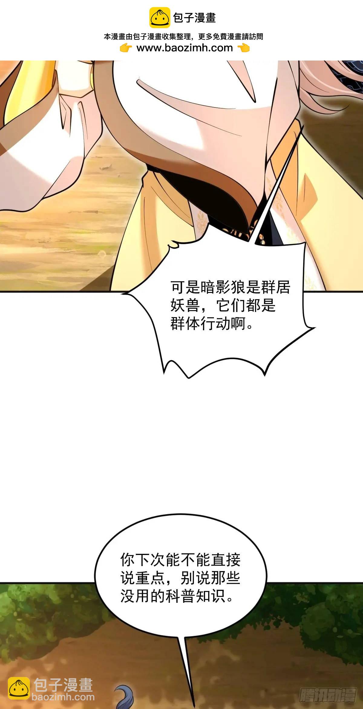 第33话 偶遇(1/2)-第33话