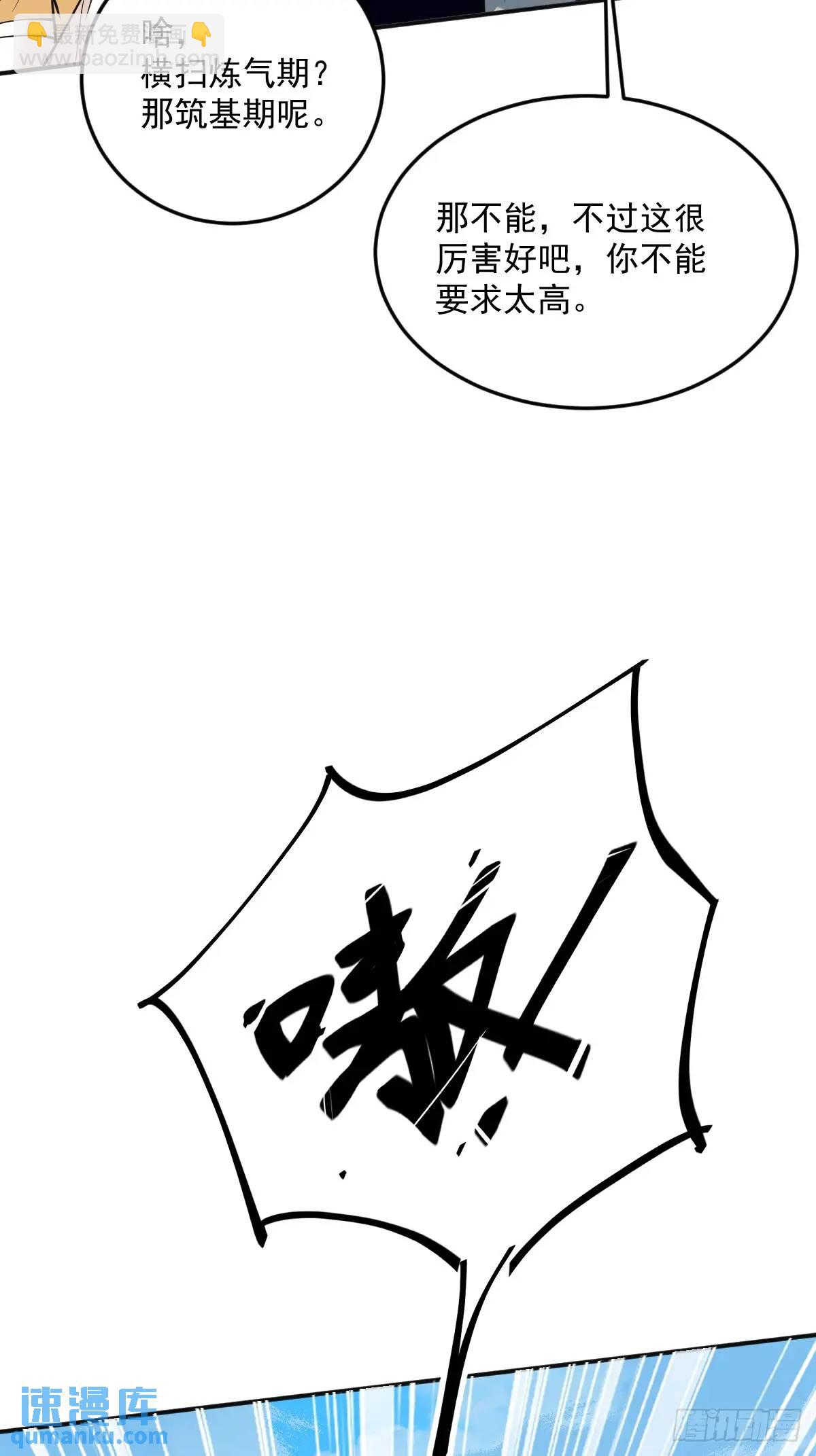 第33话 偶遇(1/2)-第33话