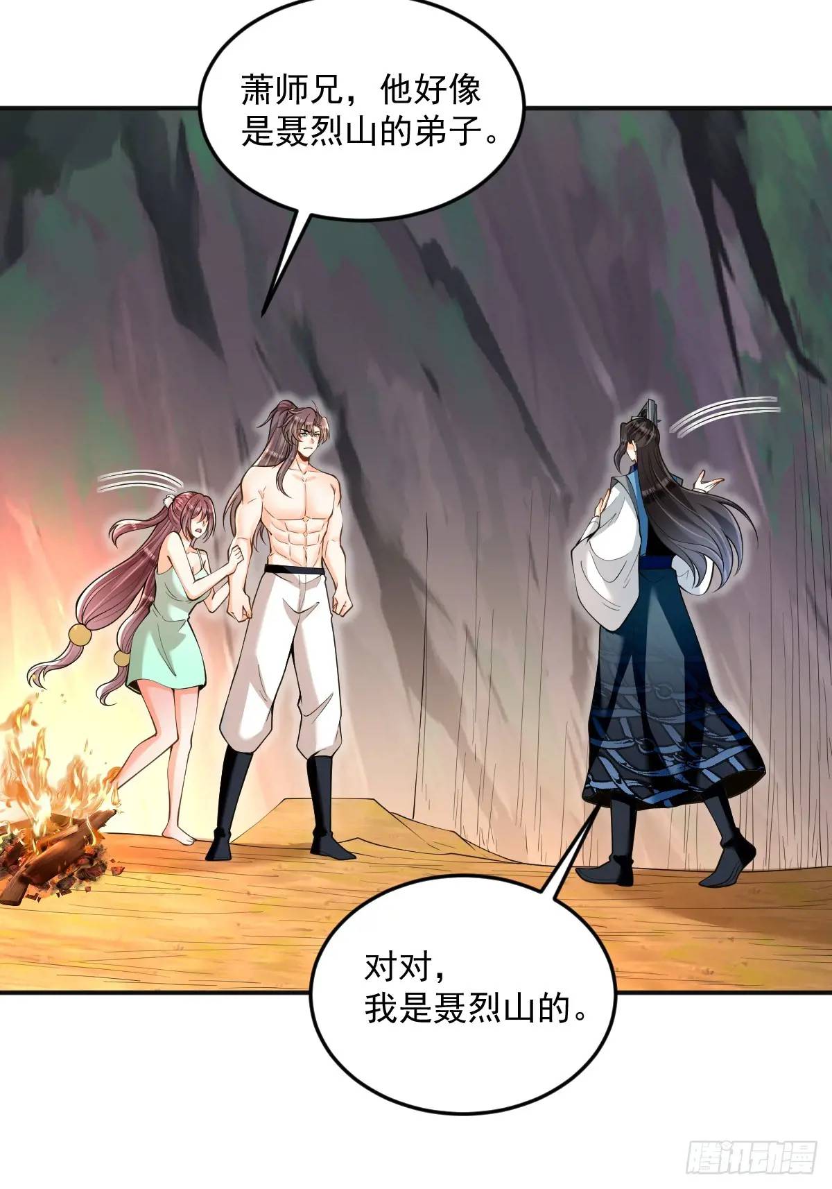 第33话 偶遇(1/2)-第33话