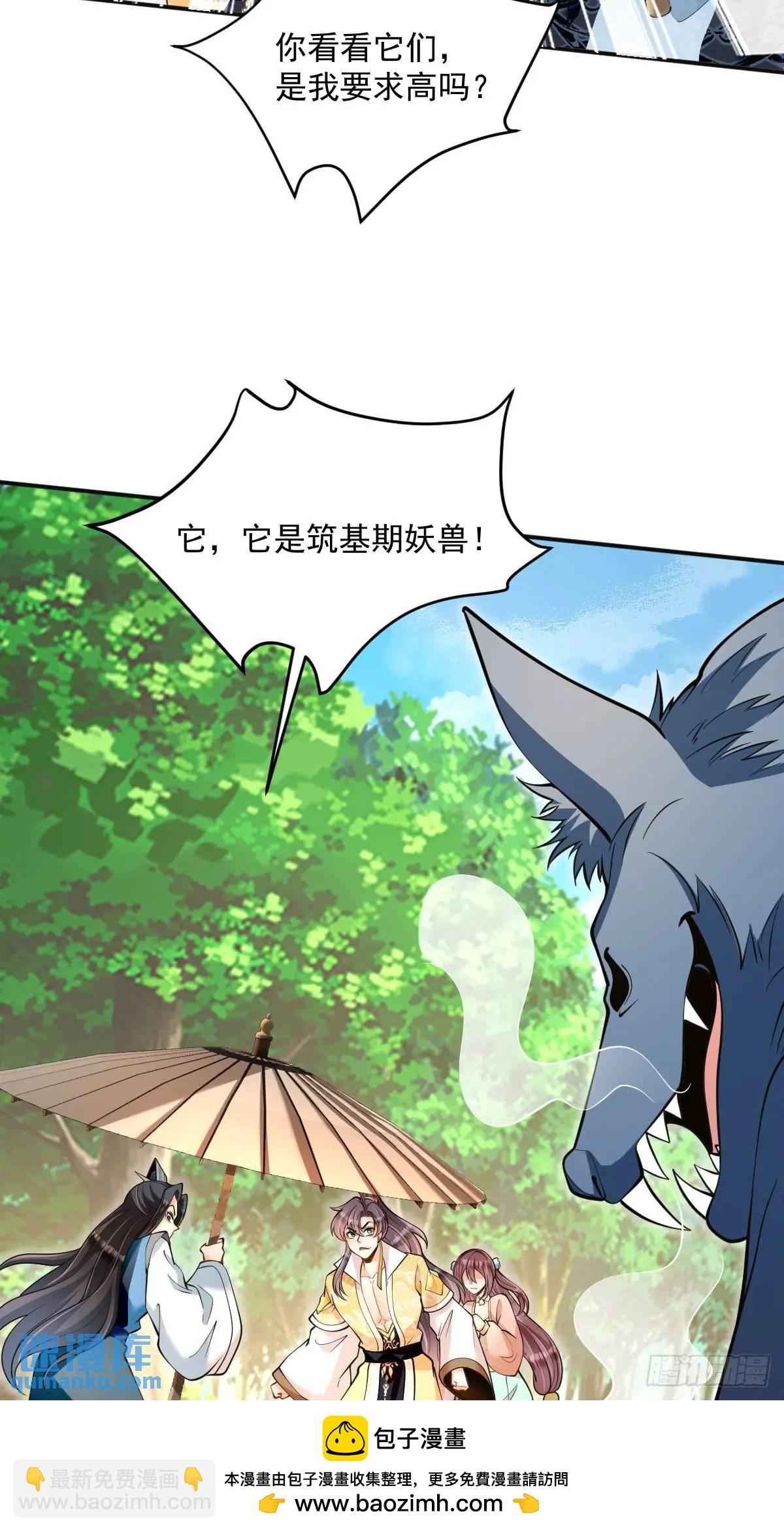 第33话 偶遇(1/2)-第33话