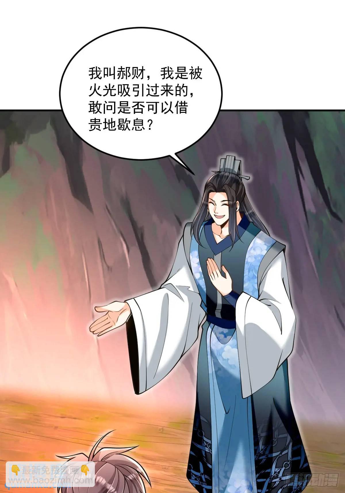 第33话 偶遇(1/2)-第33话