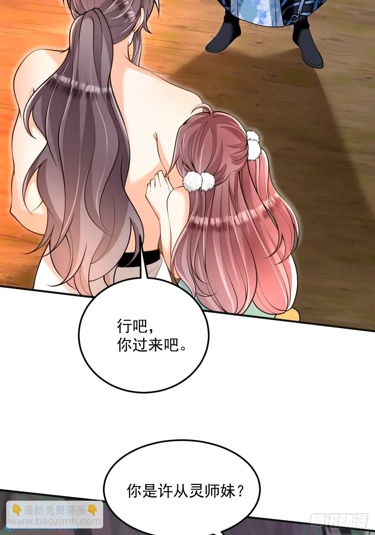 第33话 偶遇(1/2)-第33话