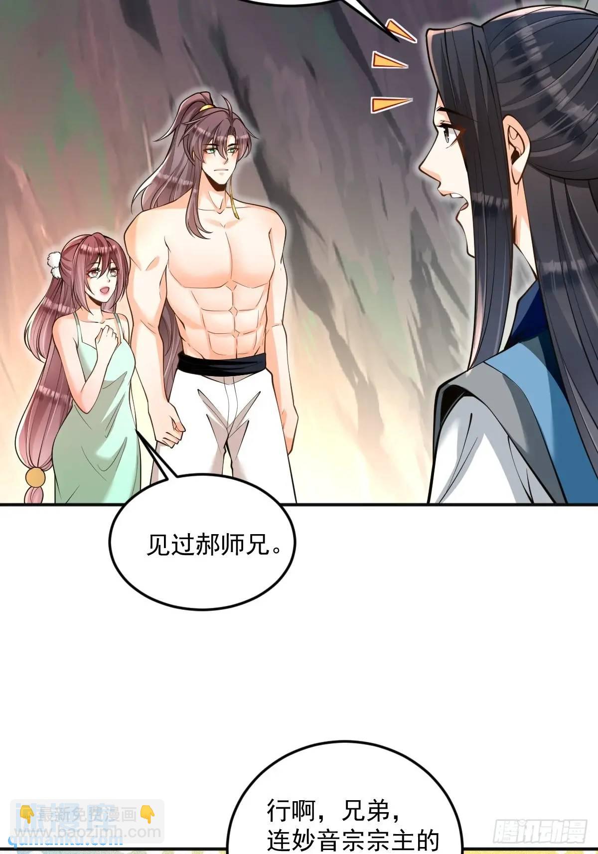 第33话 偶遇(1/2)-第33话