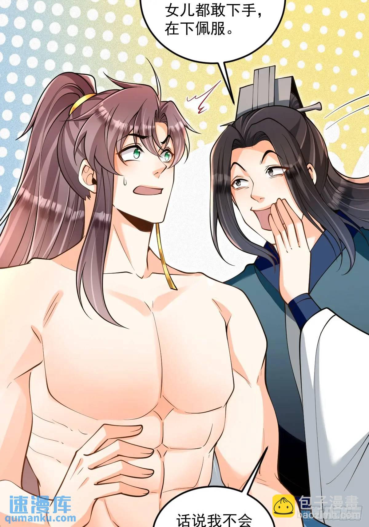 第33话 偶遇(1/2)-第33话