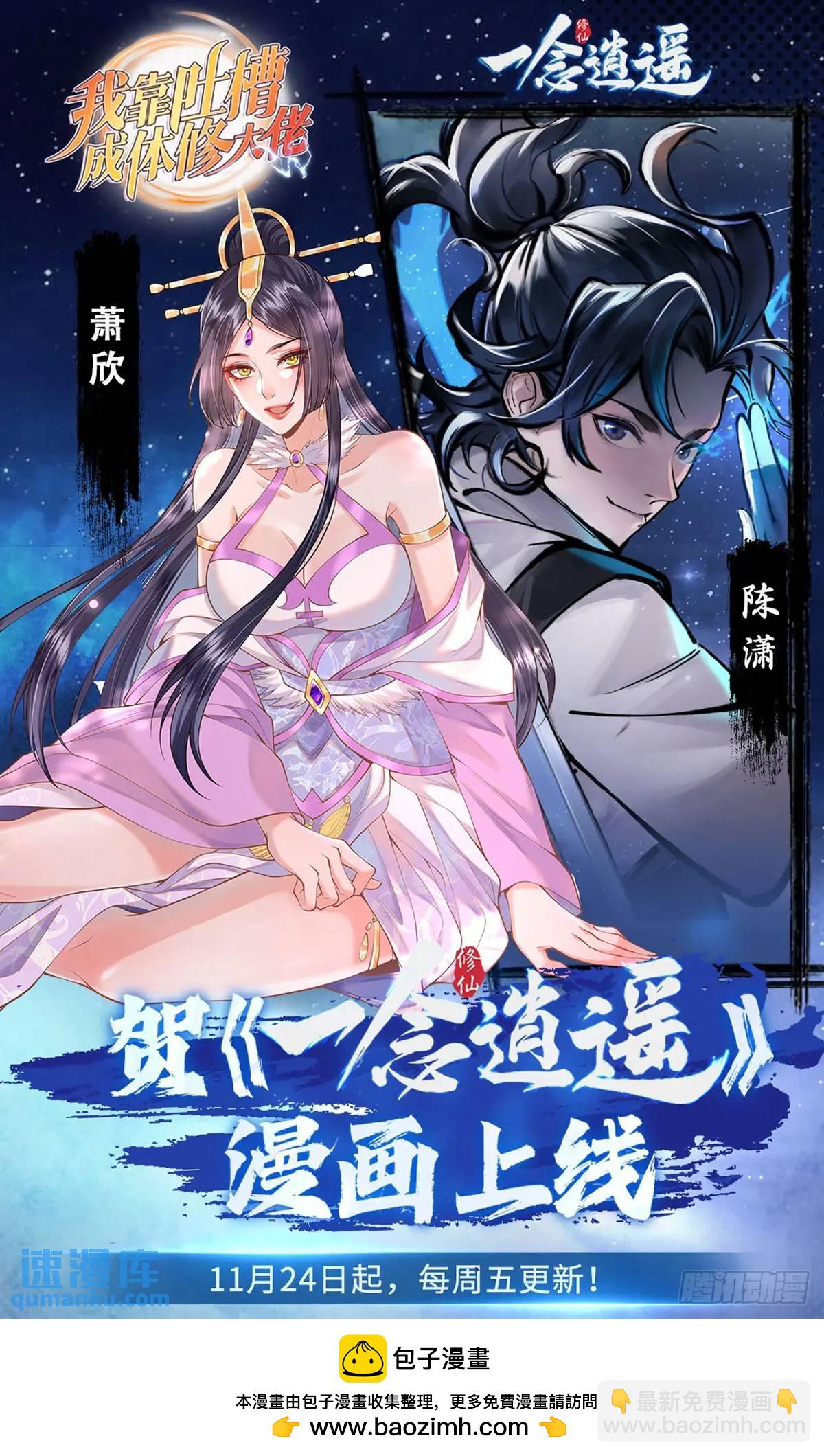 第35章  神秘绿珠-第35话