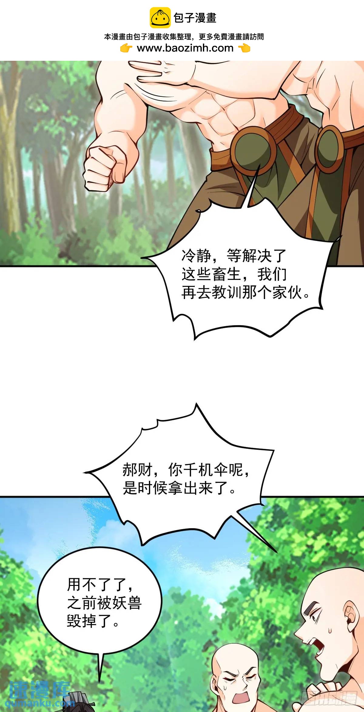 第37话 神之傀儡-第37话