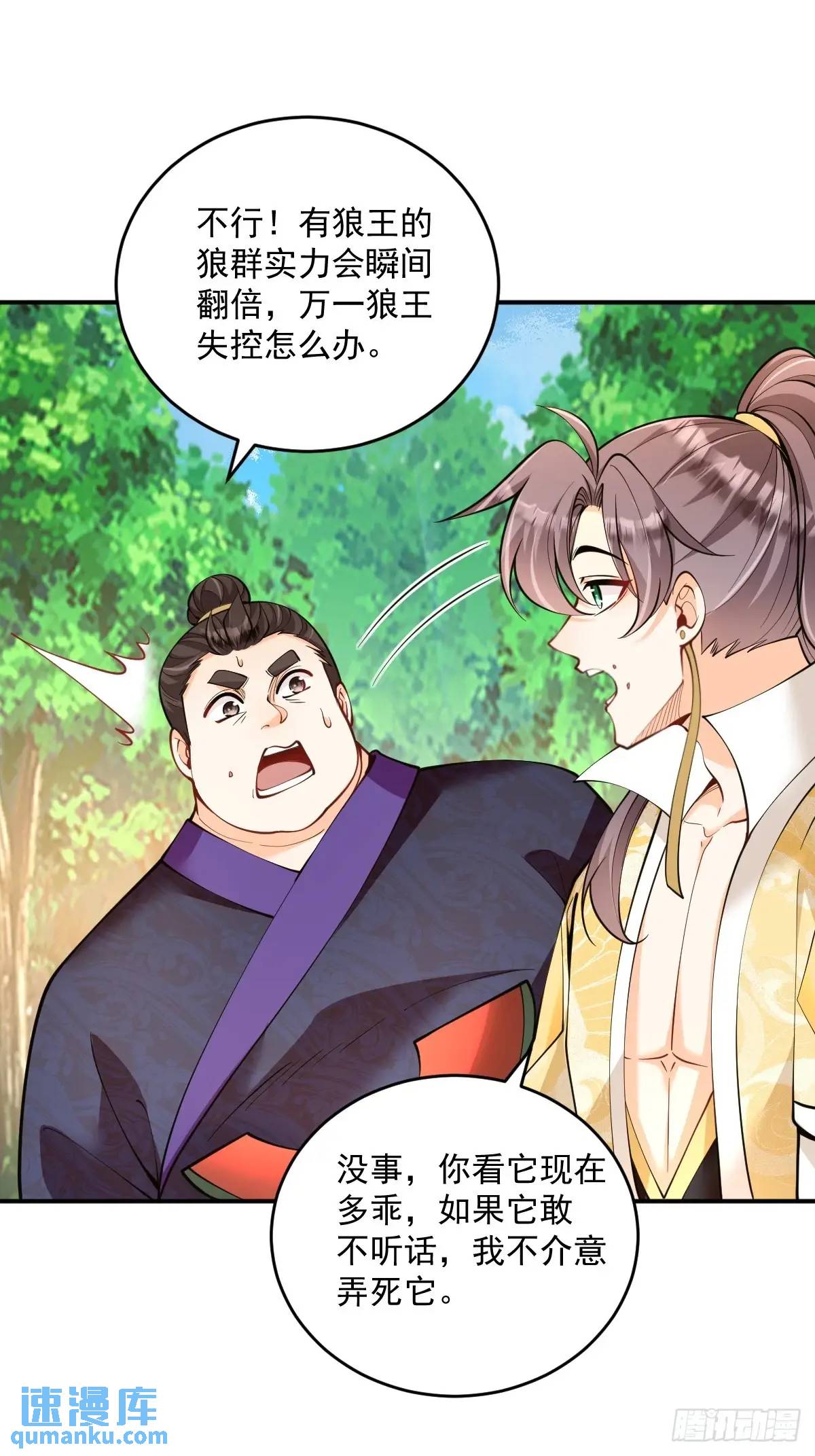 第37话 神之傀儡-第37话