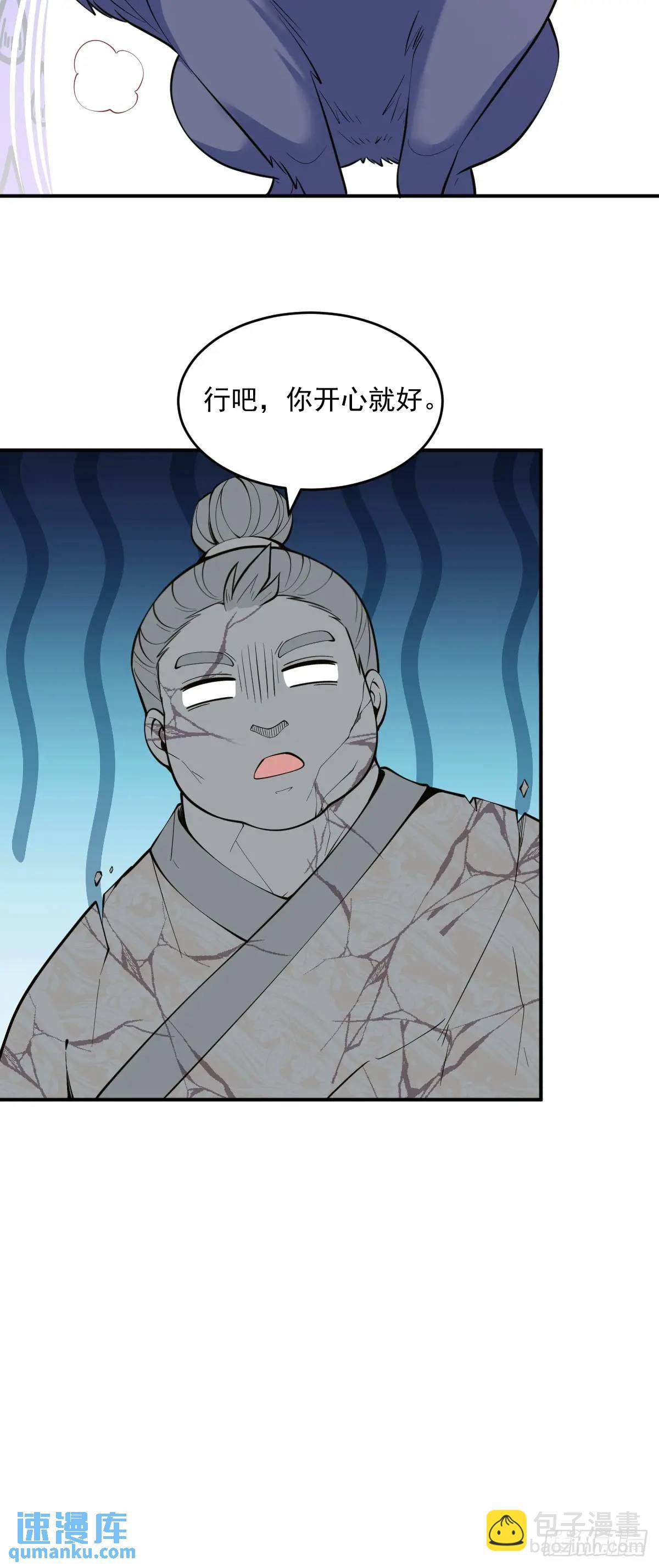 第37话 神之傀儡-第37话