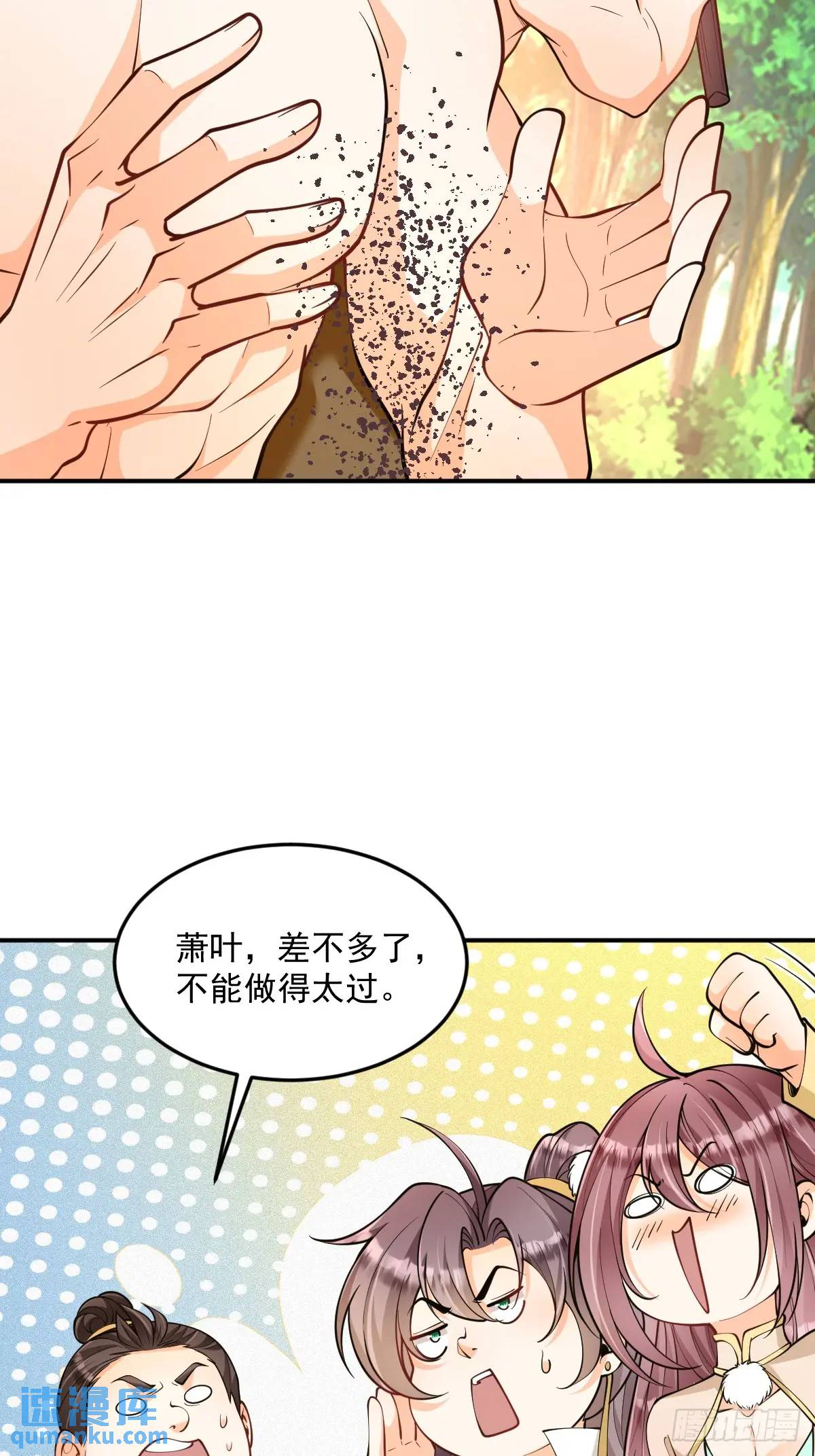 第37话 神之傀儡-第37话