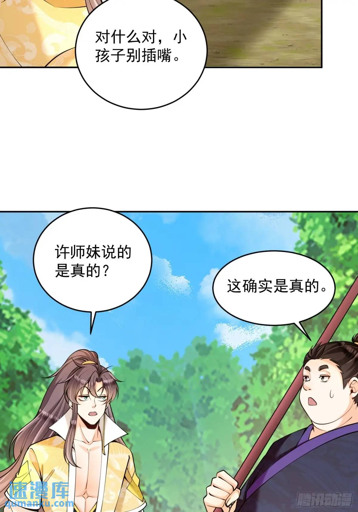 第39话  萧叶VS神傀-第39话