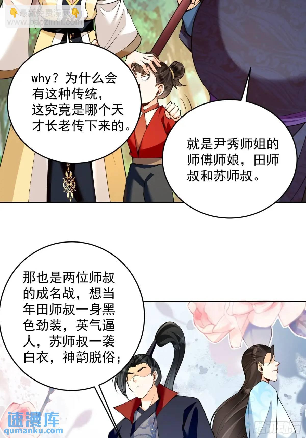 第39话  萧叶VS神傀-第39话