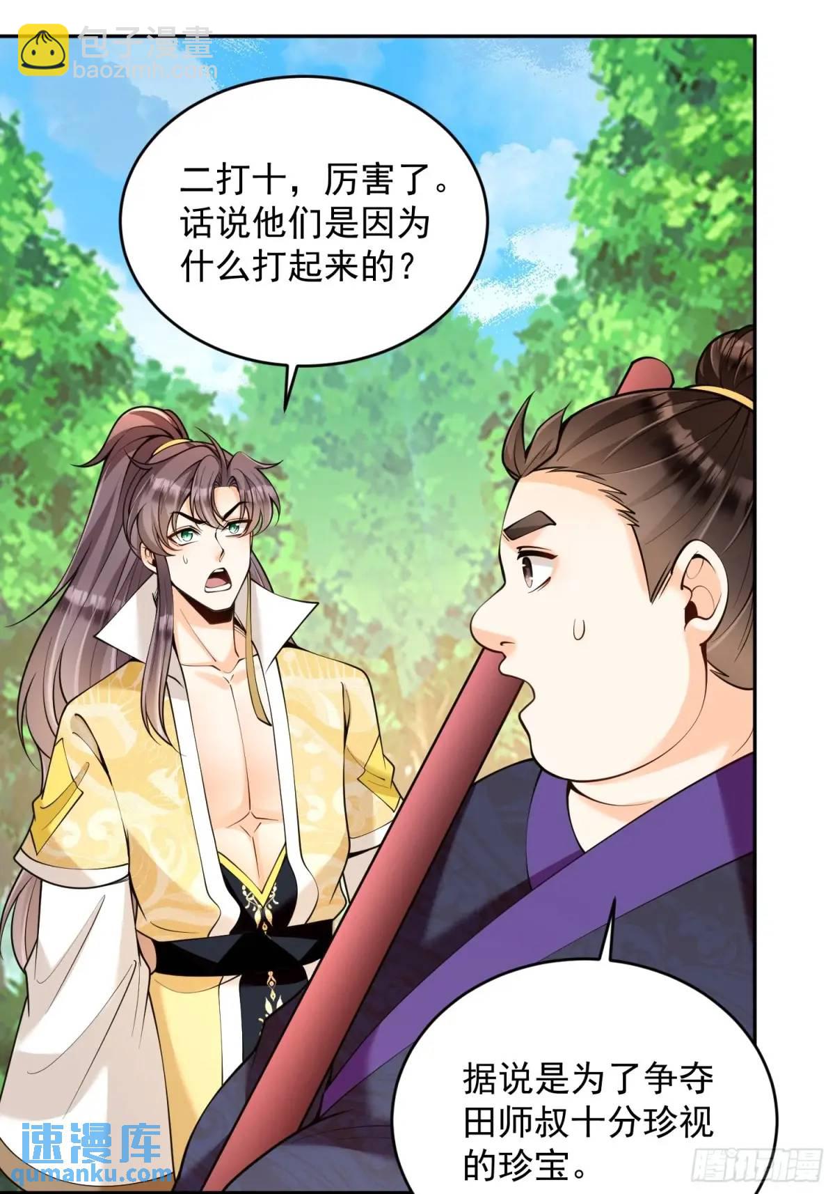 第39话  萧叶VS神傀-第39话