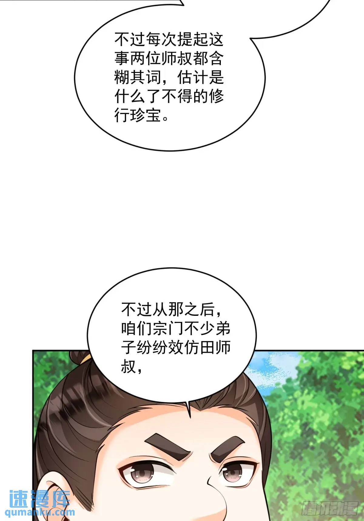 第39话  萧叶VS神傀-第39话