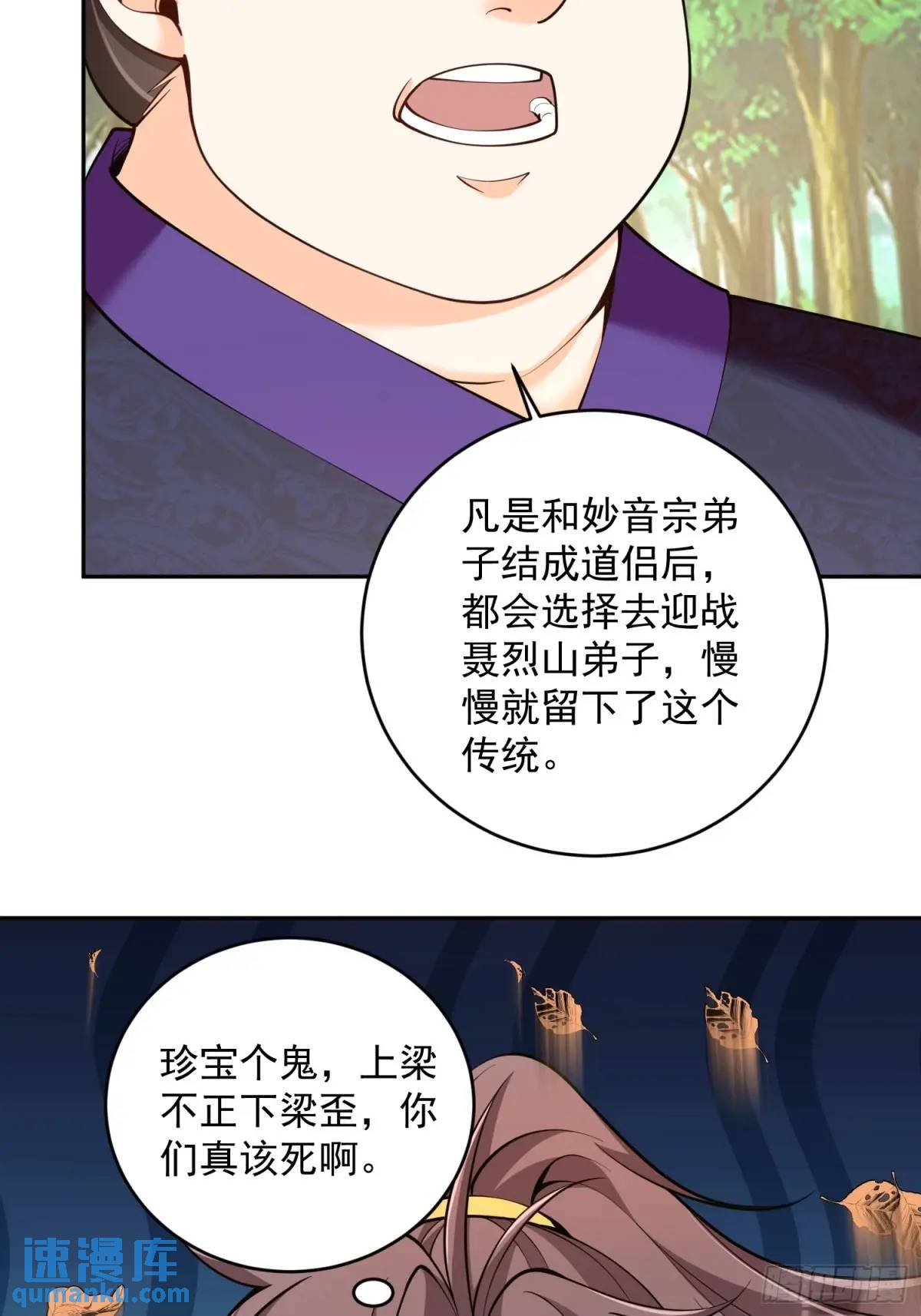 第39话  萧叶VS神傀-第39话