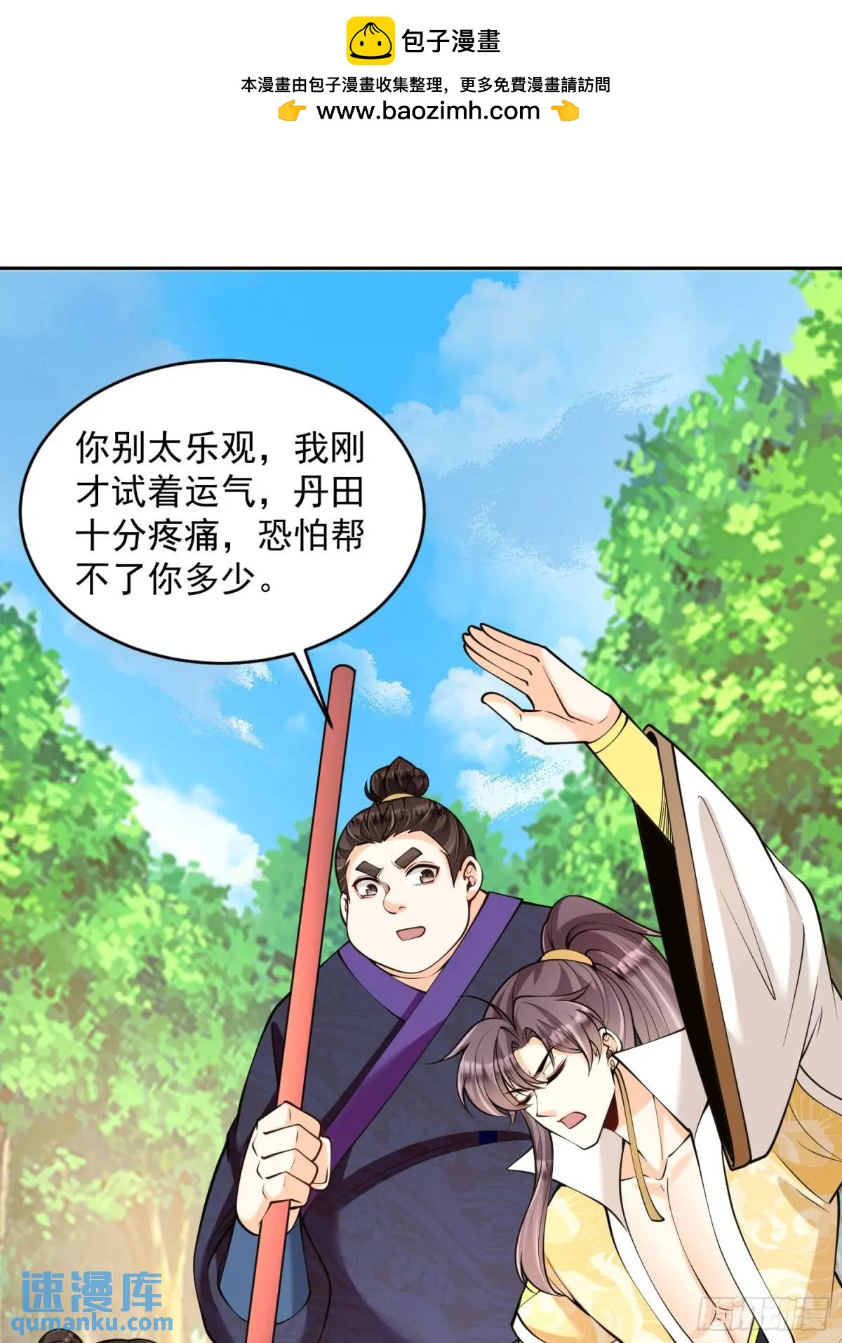 第39话  萧叶VS神傀-第39话