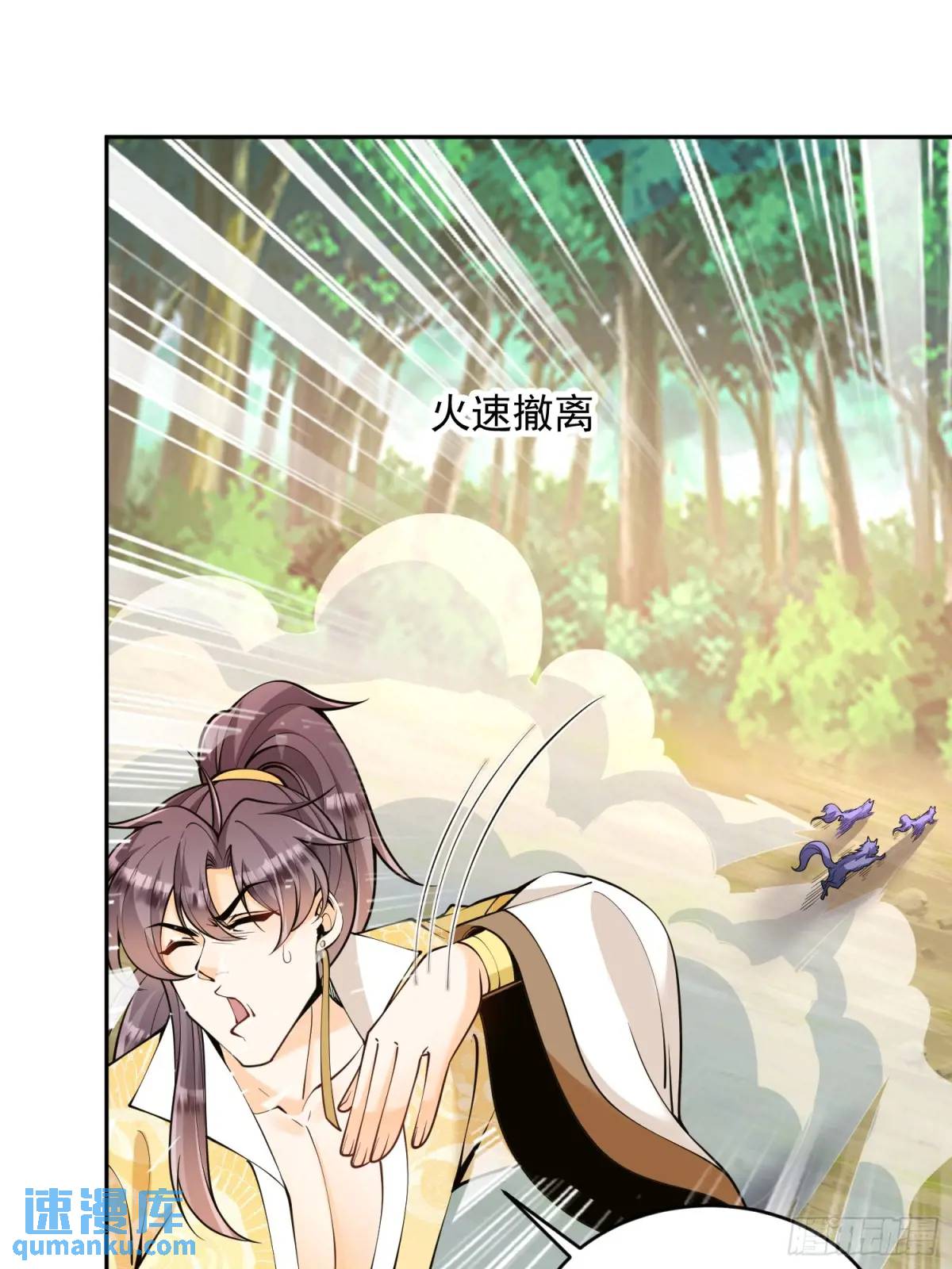 第39话  萧叶VS神傀-第39话