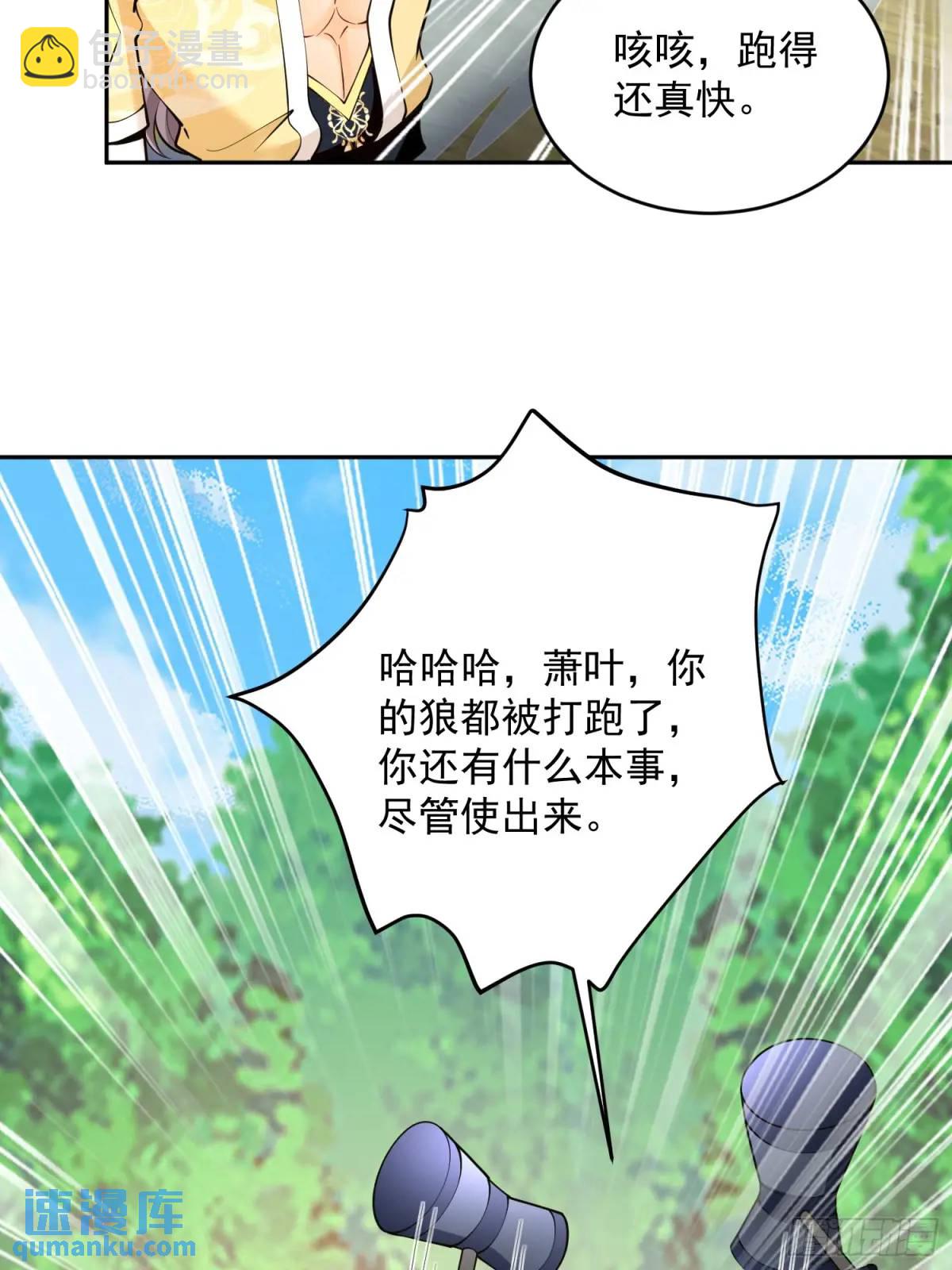 第39话  萧叶VS神傀-第39话