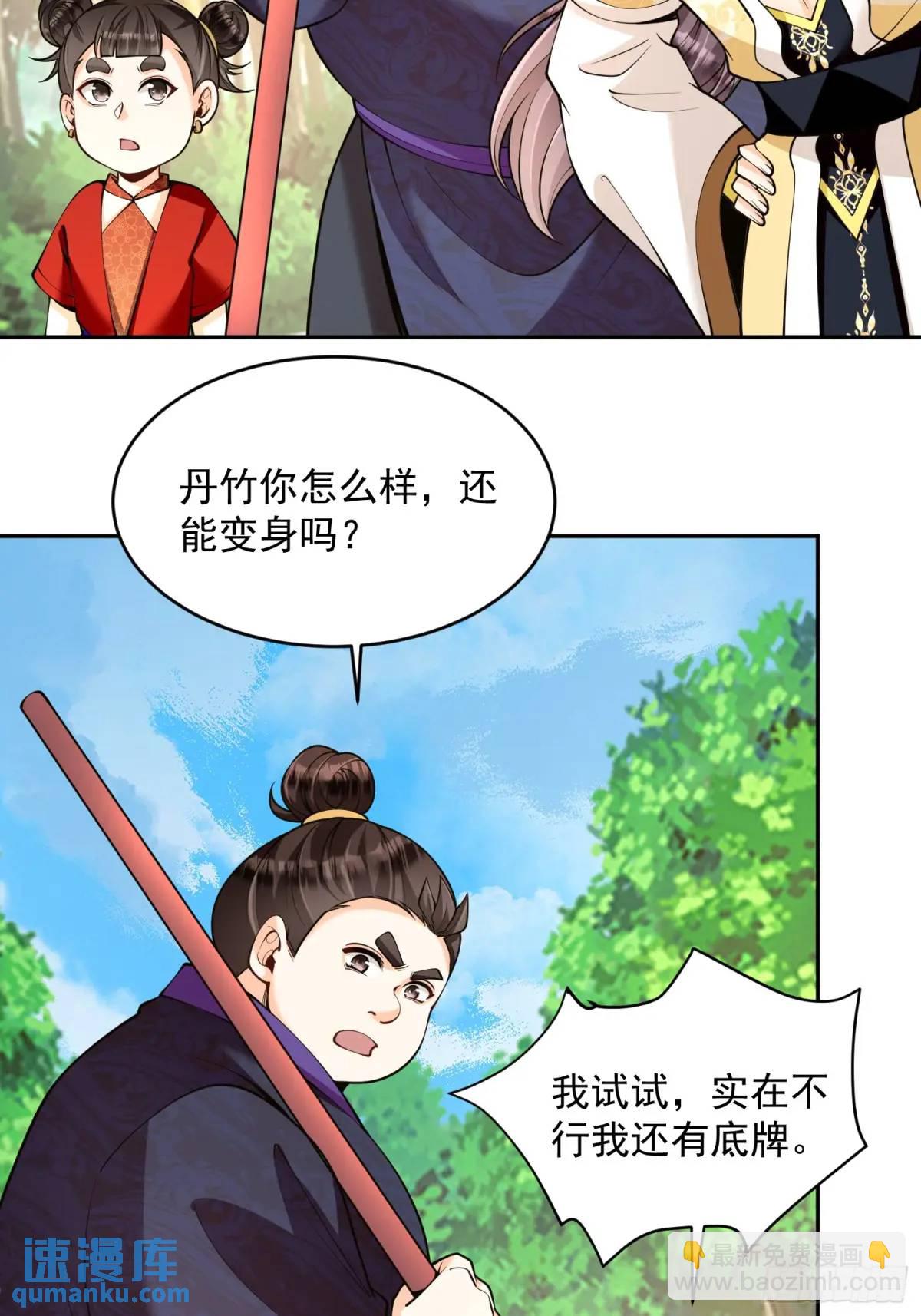 第39话  萧叶VS神傀-第39话