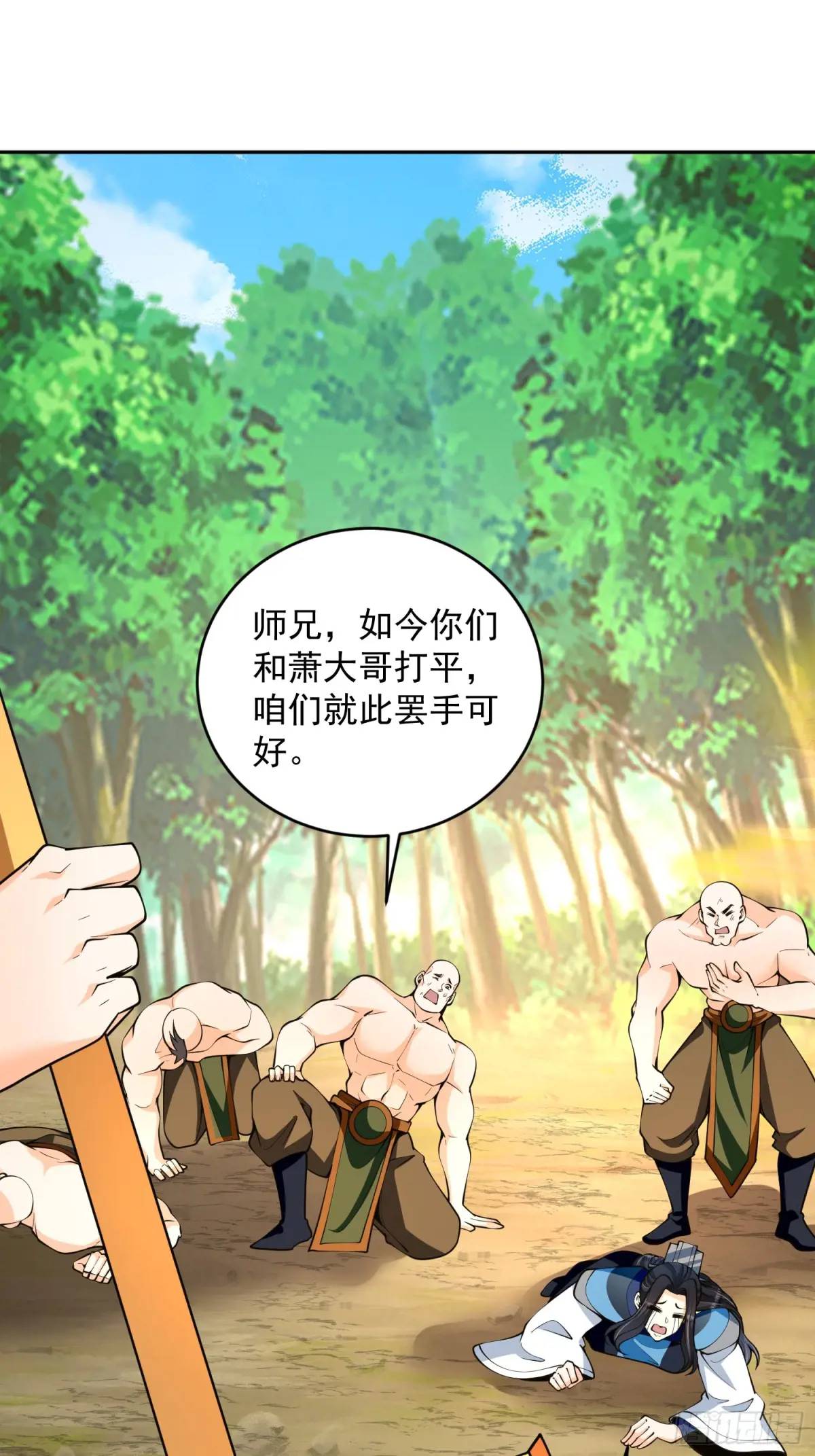 第39话  萧叶VS神傀-第39话