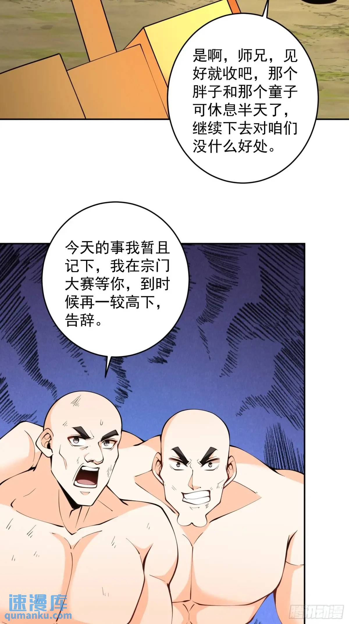 第39话  萧叶VS神傀-第39话