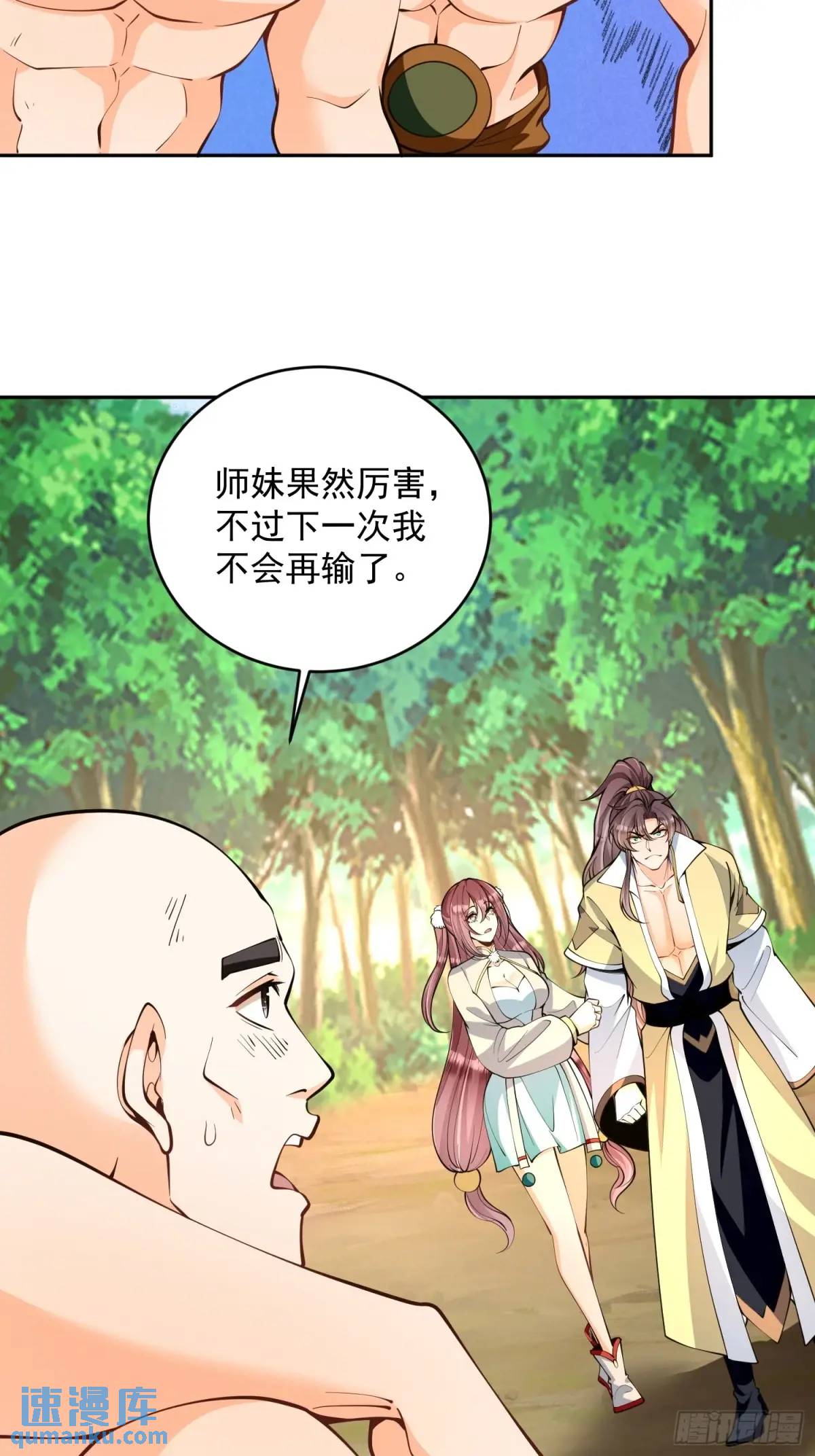 第39话  萧叶VS神傀-第39话