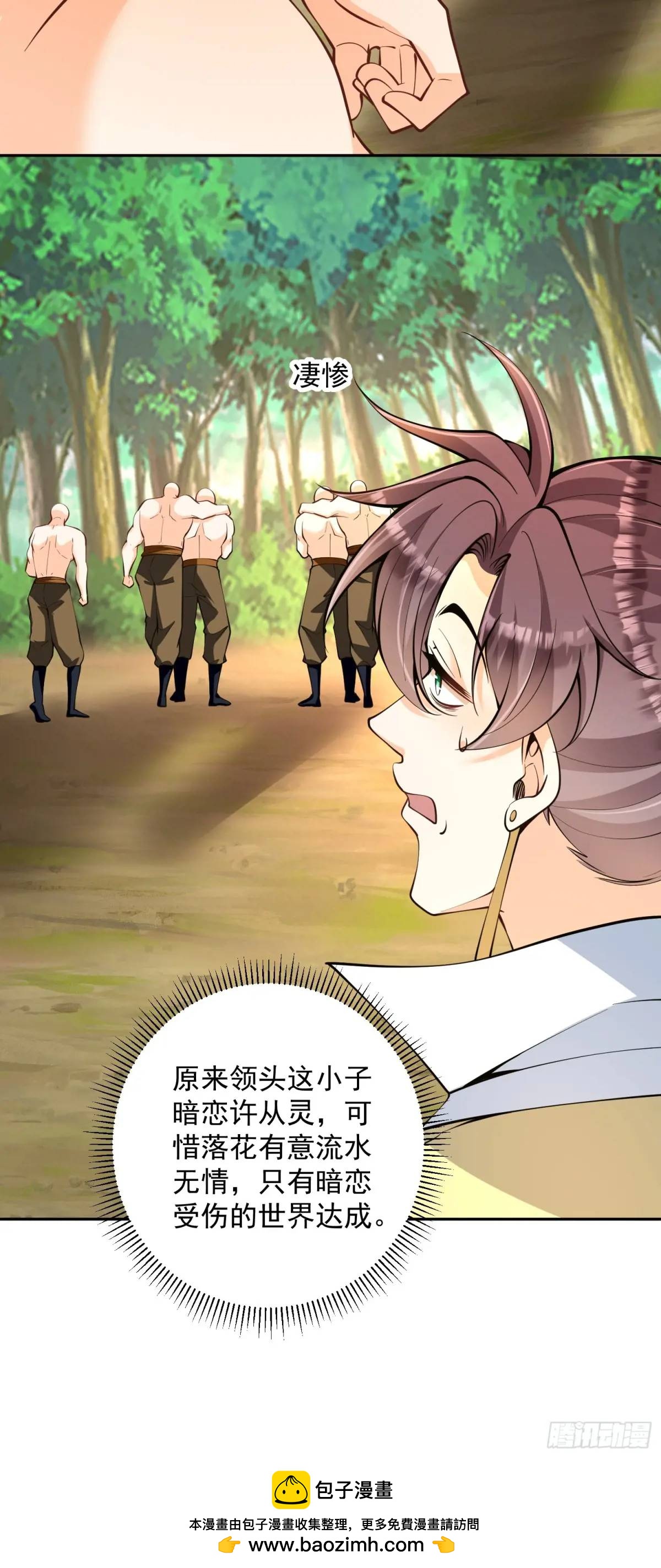 第39话  萧叶VS神傀-第39话