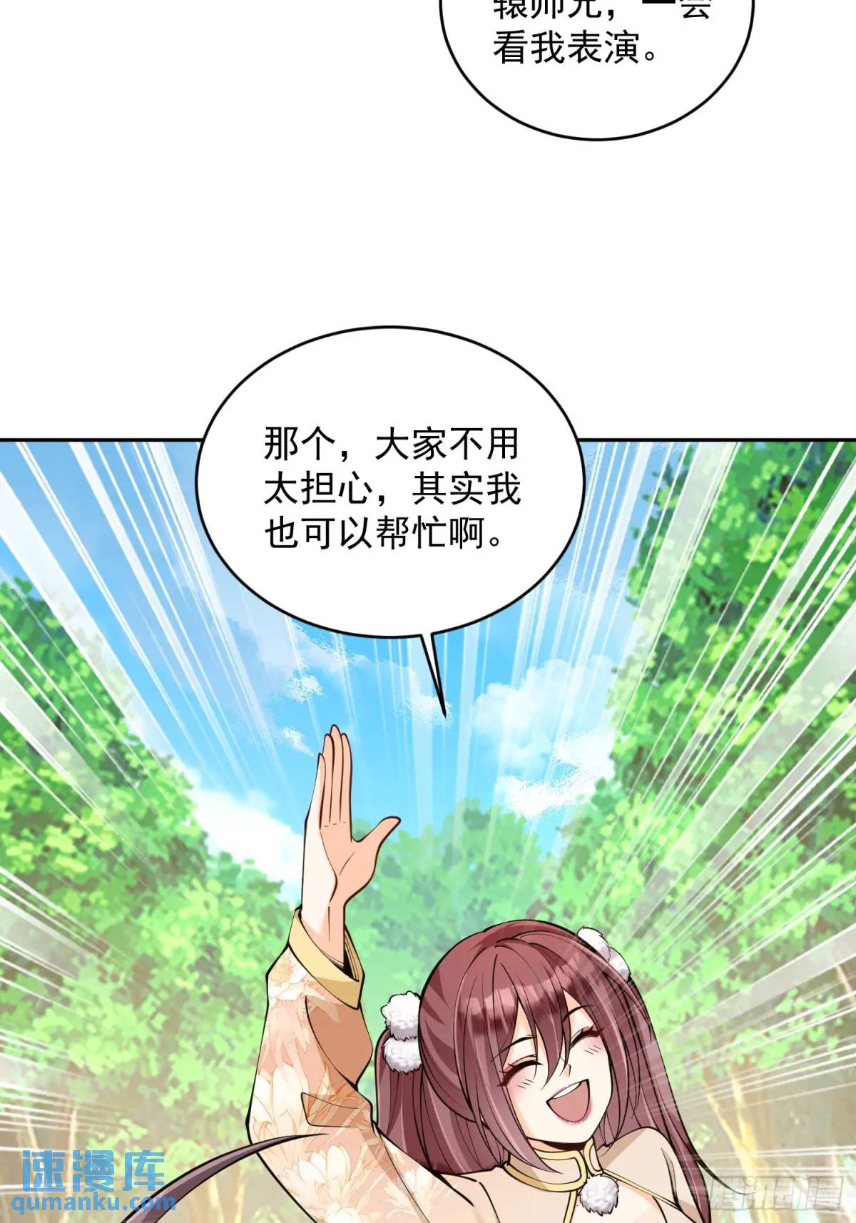 第39话  萧叶VS神傀-第39话