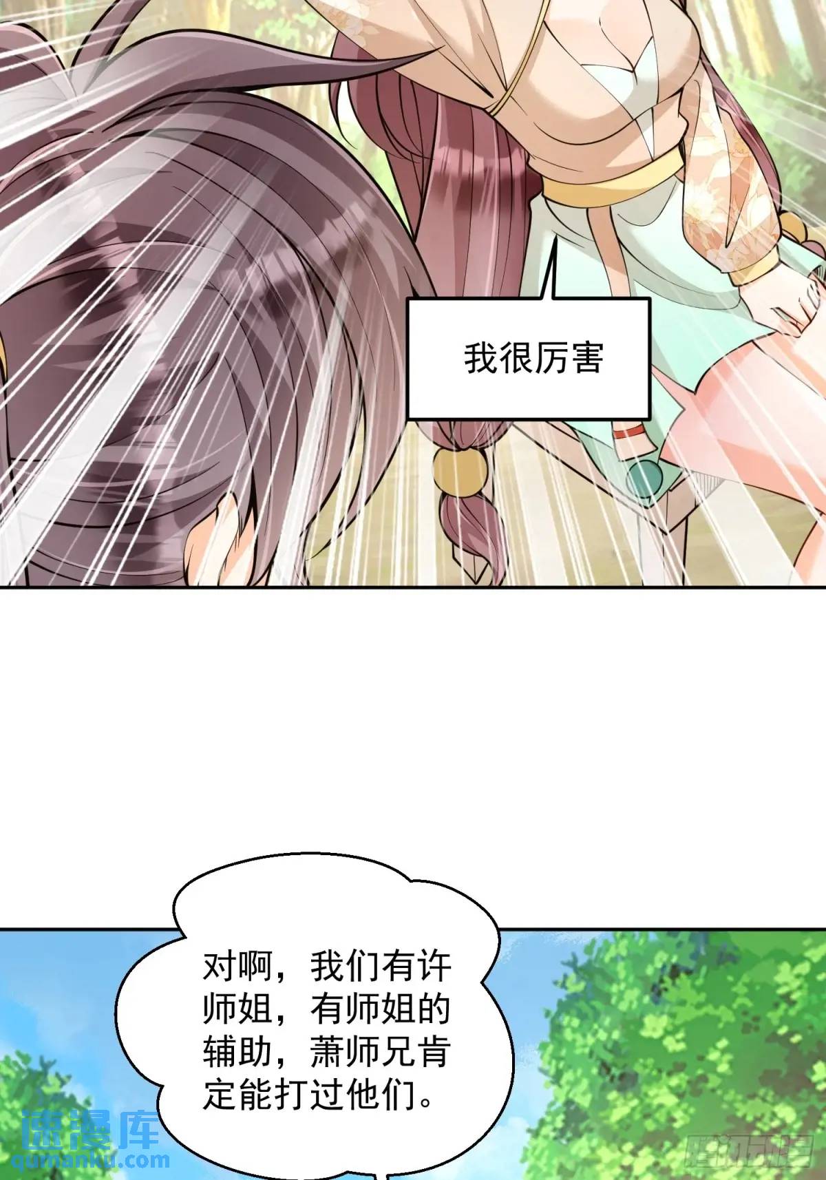 第39话  萧叶VS神傀-第39话