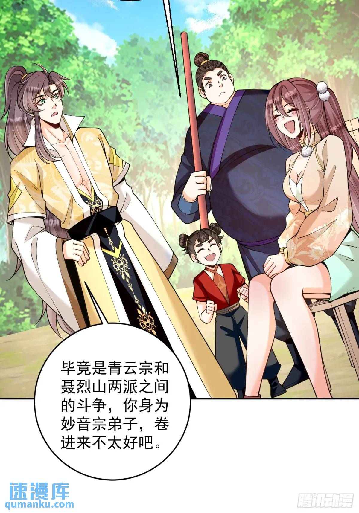 第39话  萧叶VS神傀-第39话