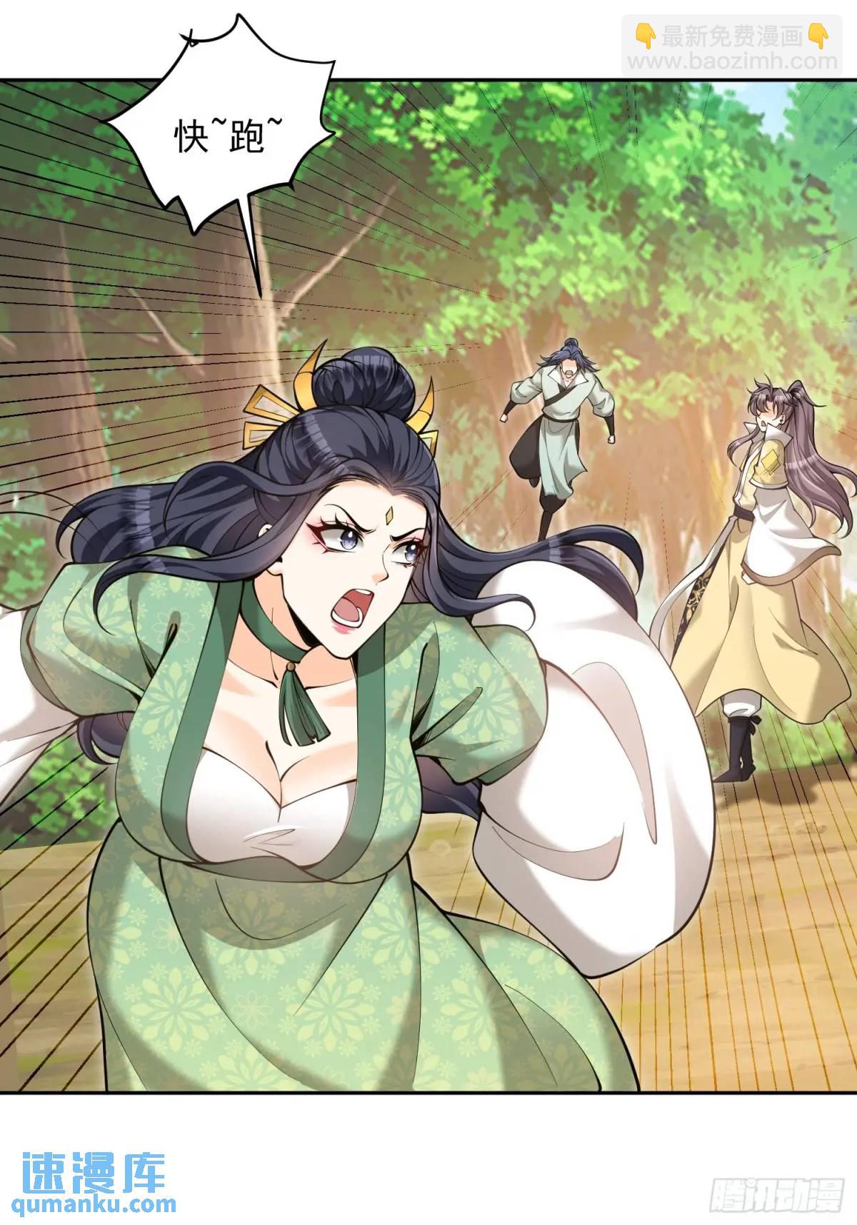 第41话  兽潮-第41话