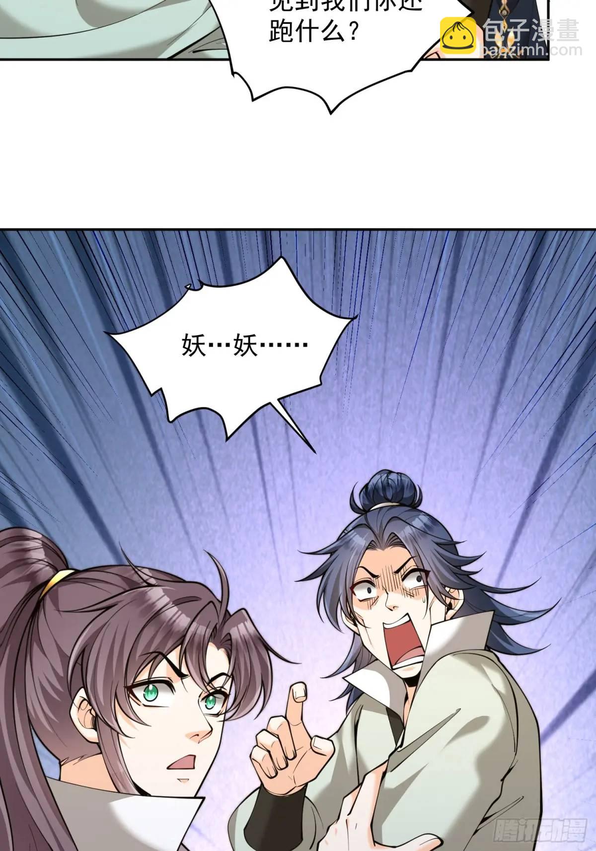 第41话  兽潮-第41话