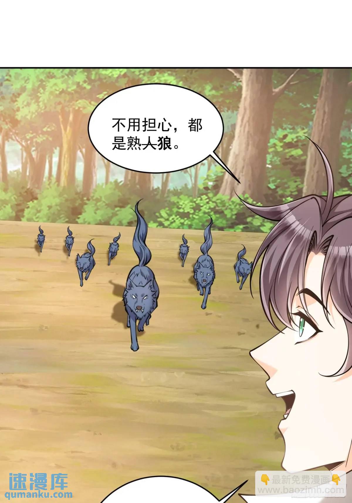 第41话  兽潮-第41话