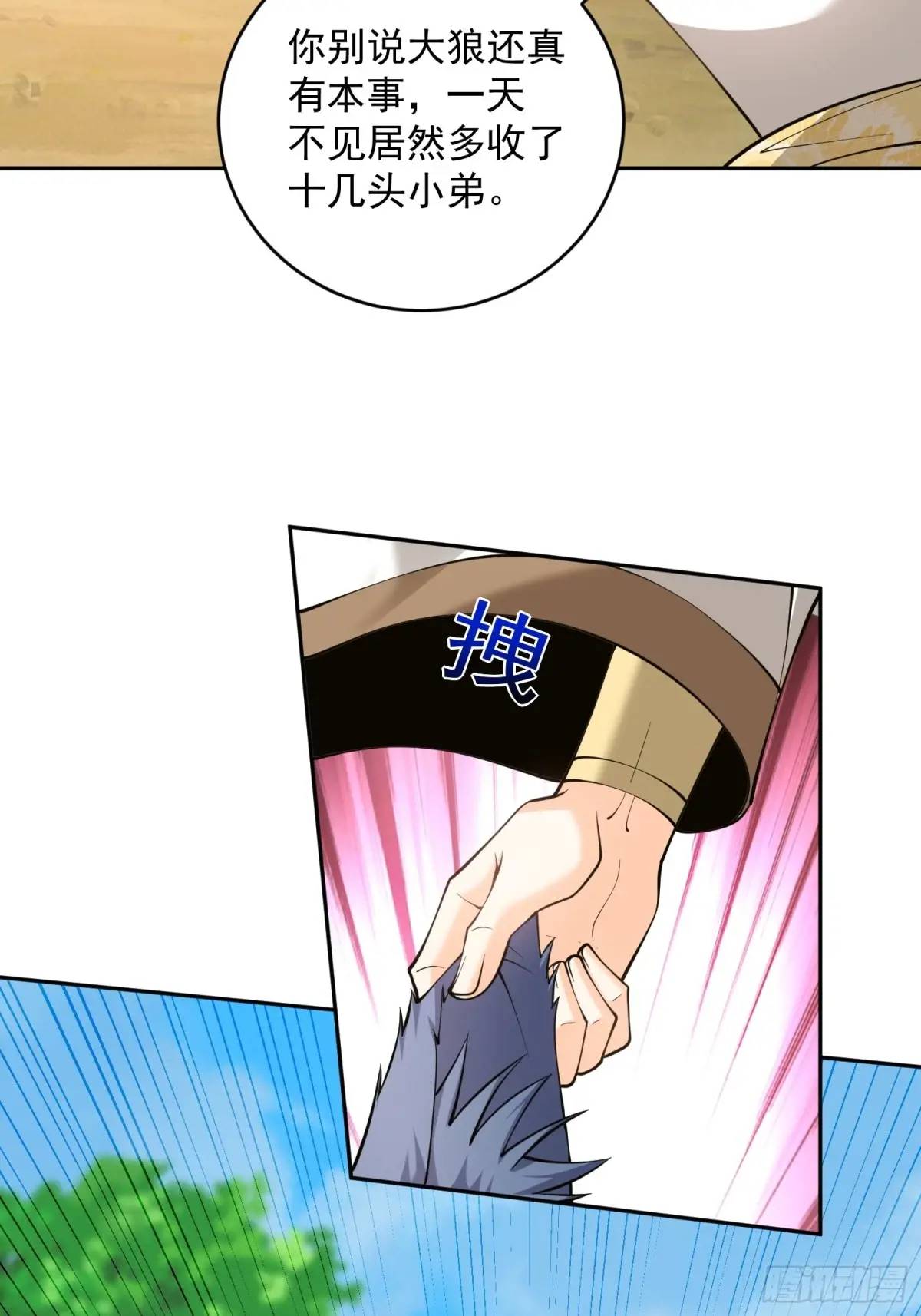 第41话  兽潮-第41话