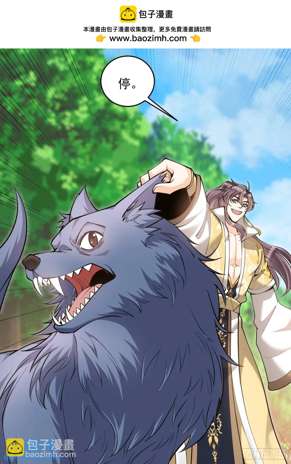 第41话  兽潮-第41话