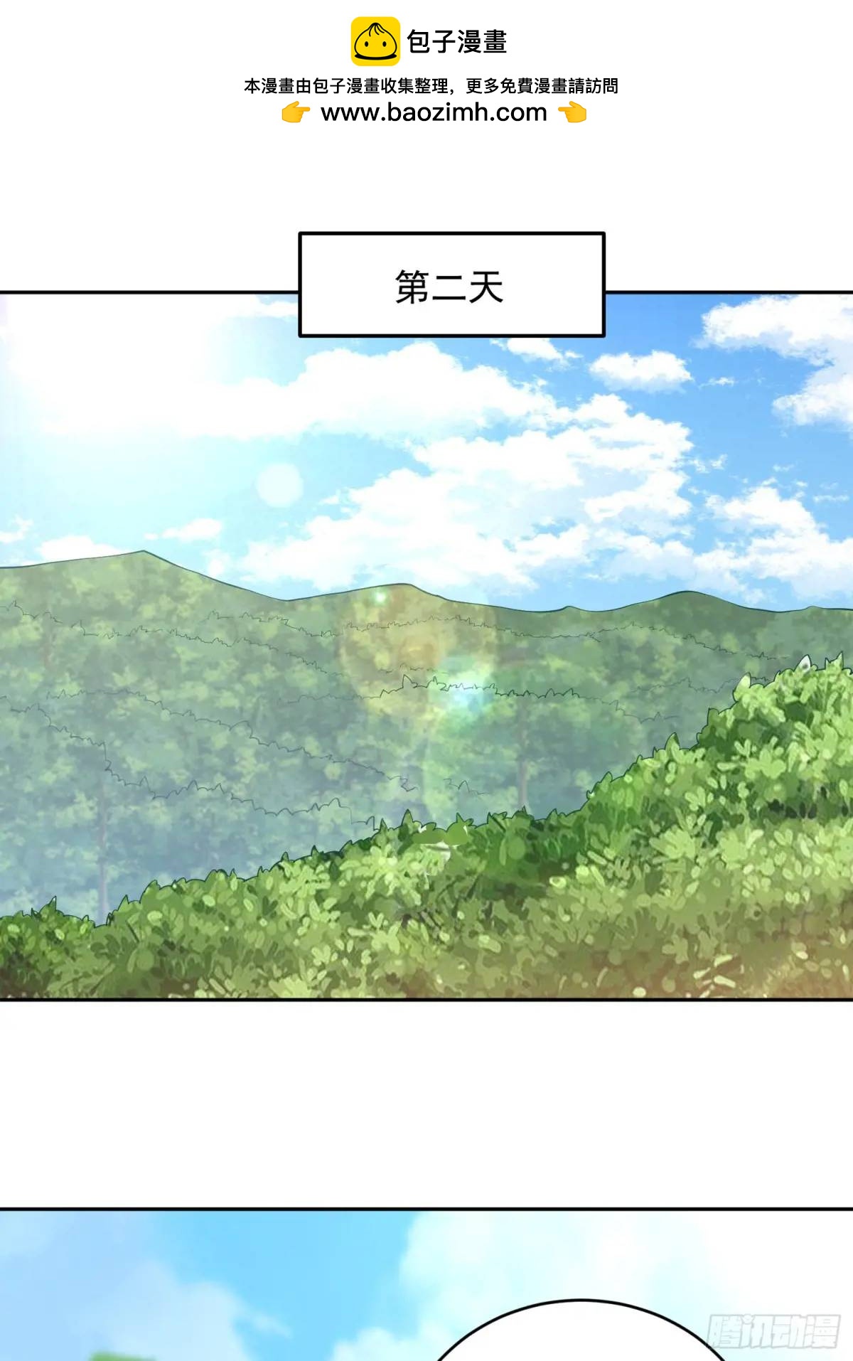 第41话  兽潮-第41话