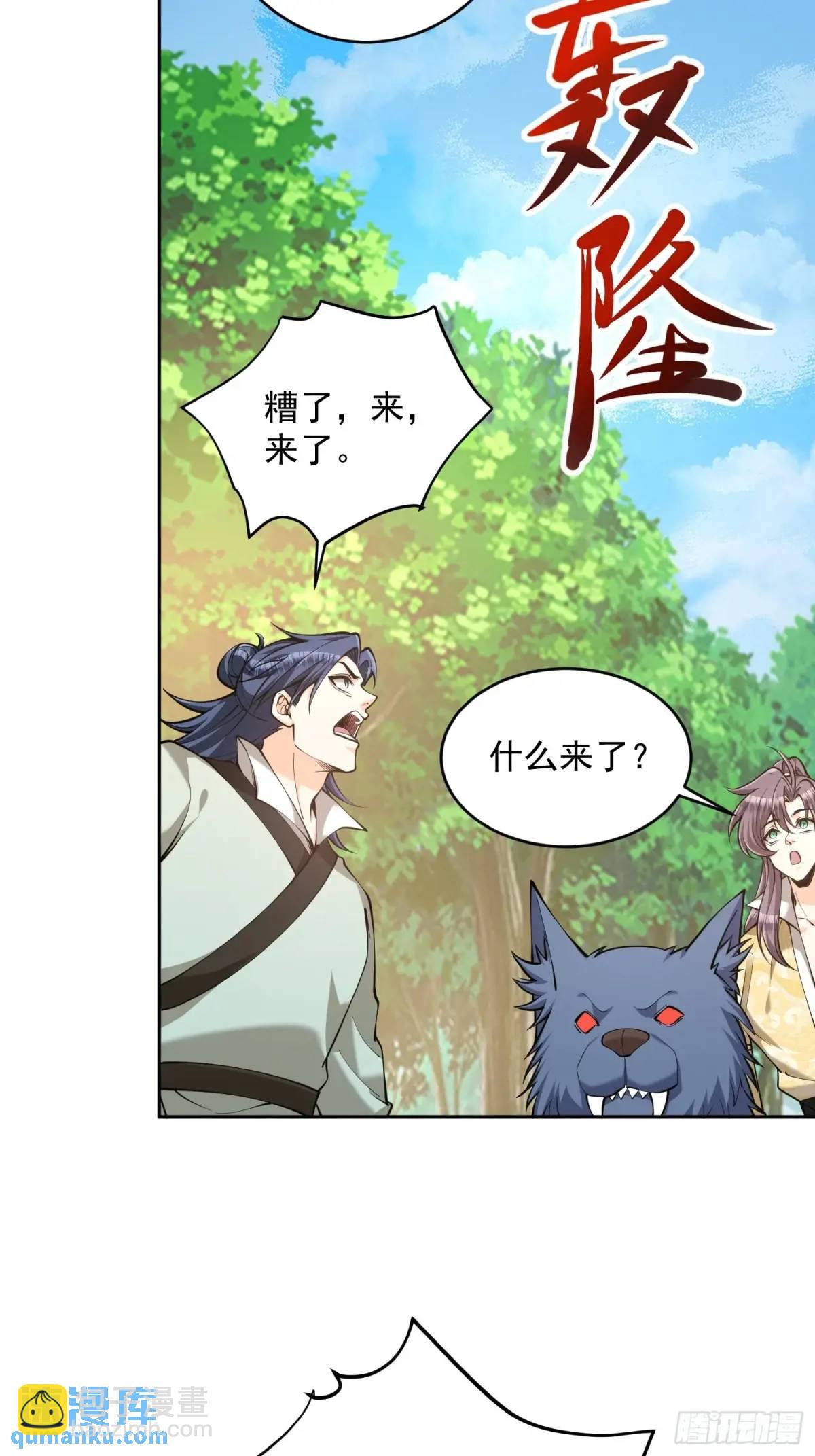 第41话  兽潮-第41话