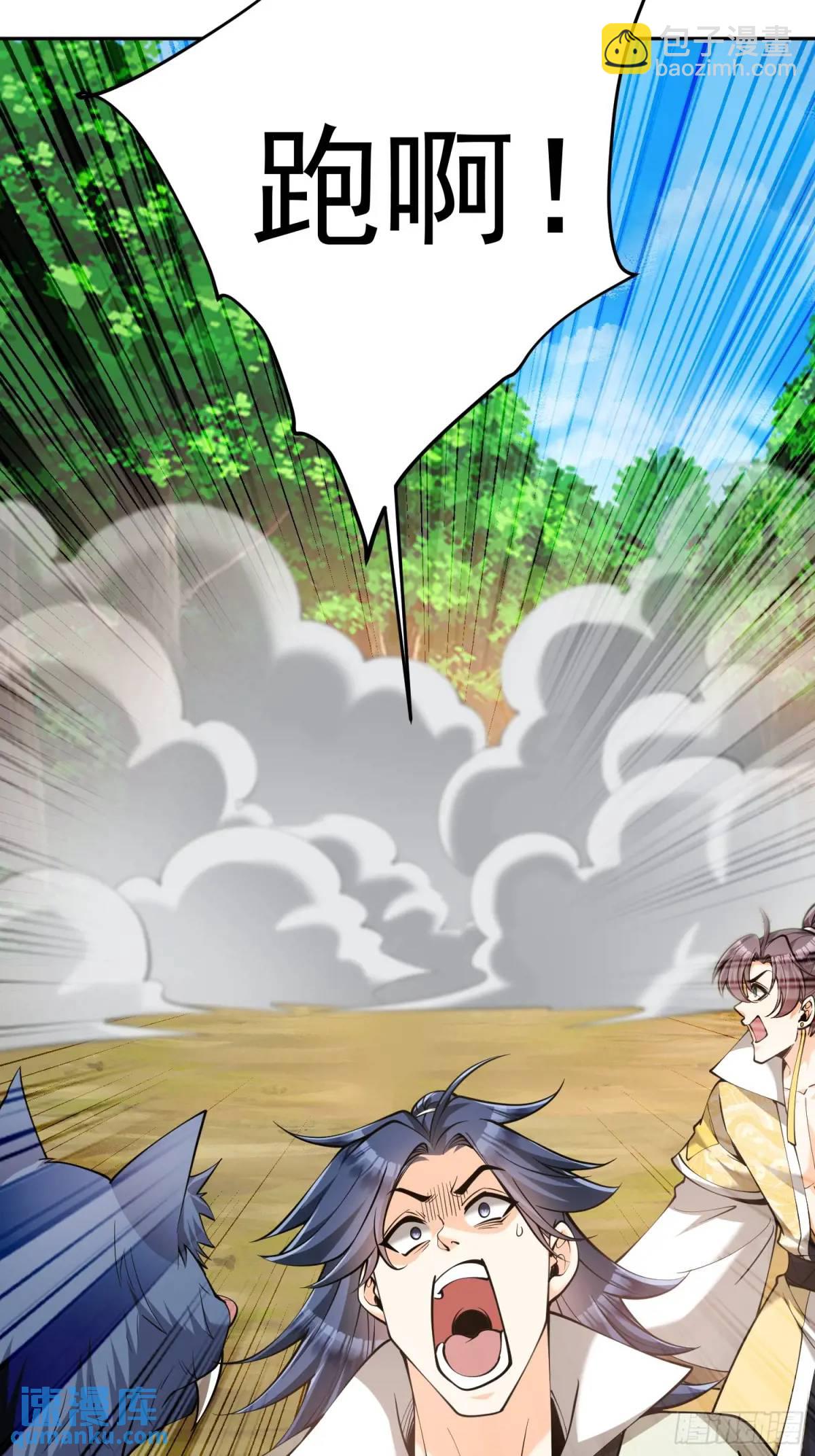 第41话  兽潮-第41话