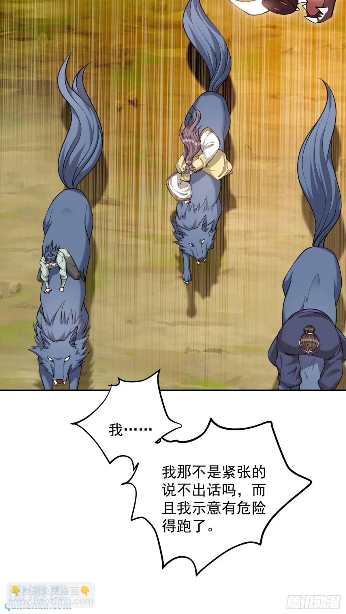 第41话  兽潮-第41话