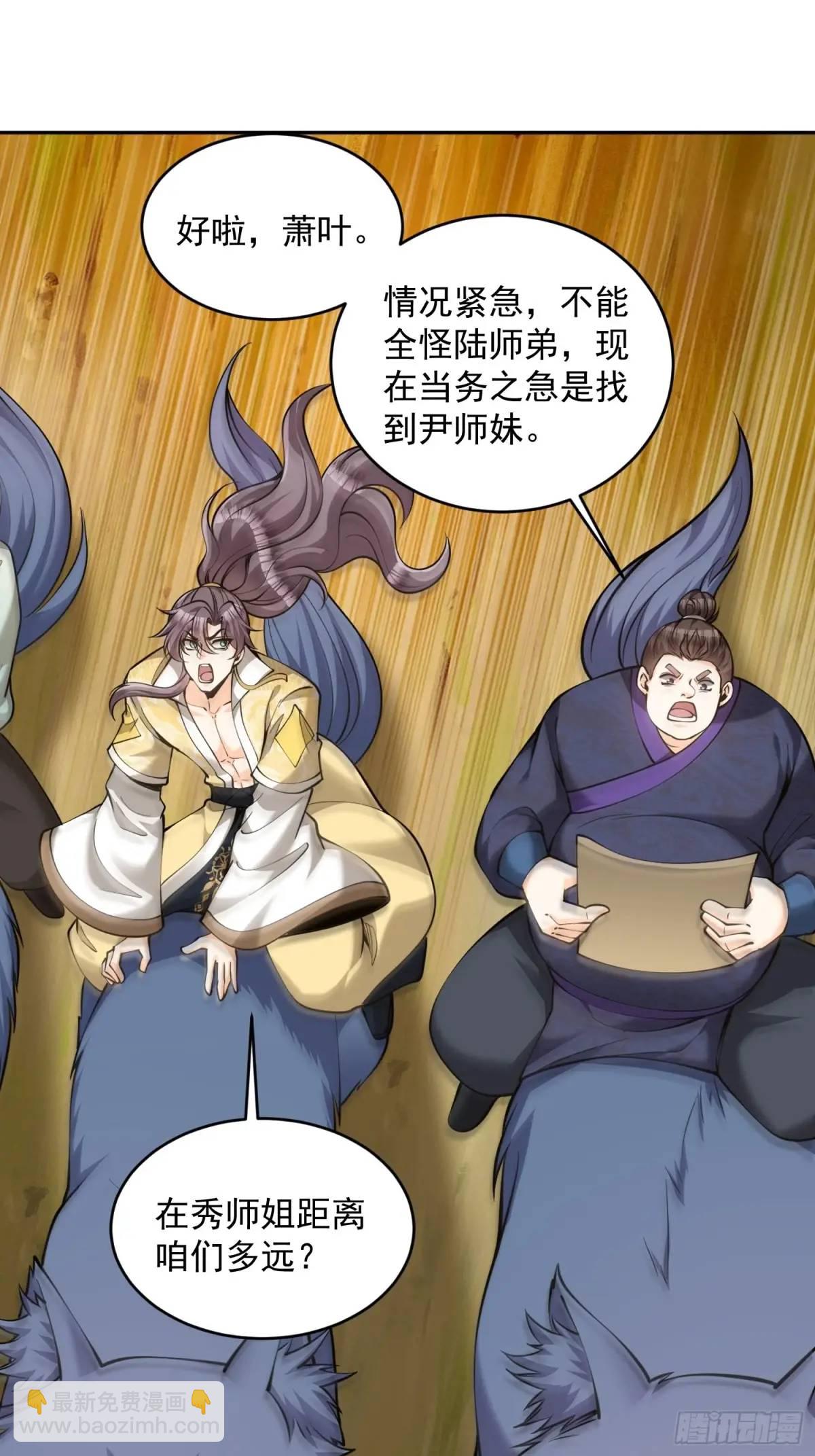 第41话  兽潮-第41话