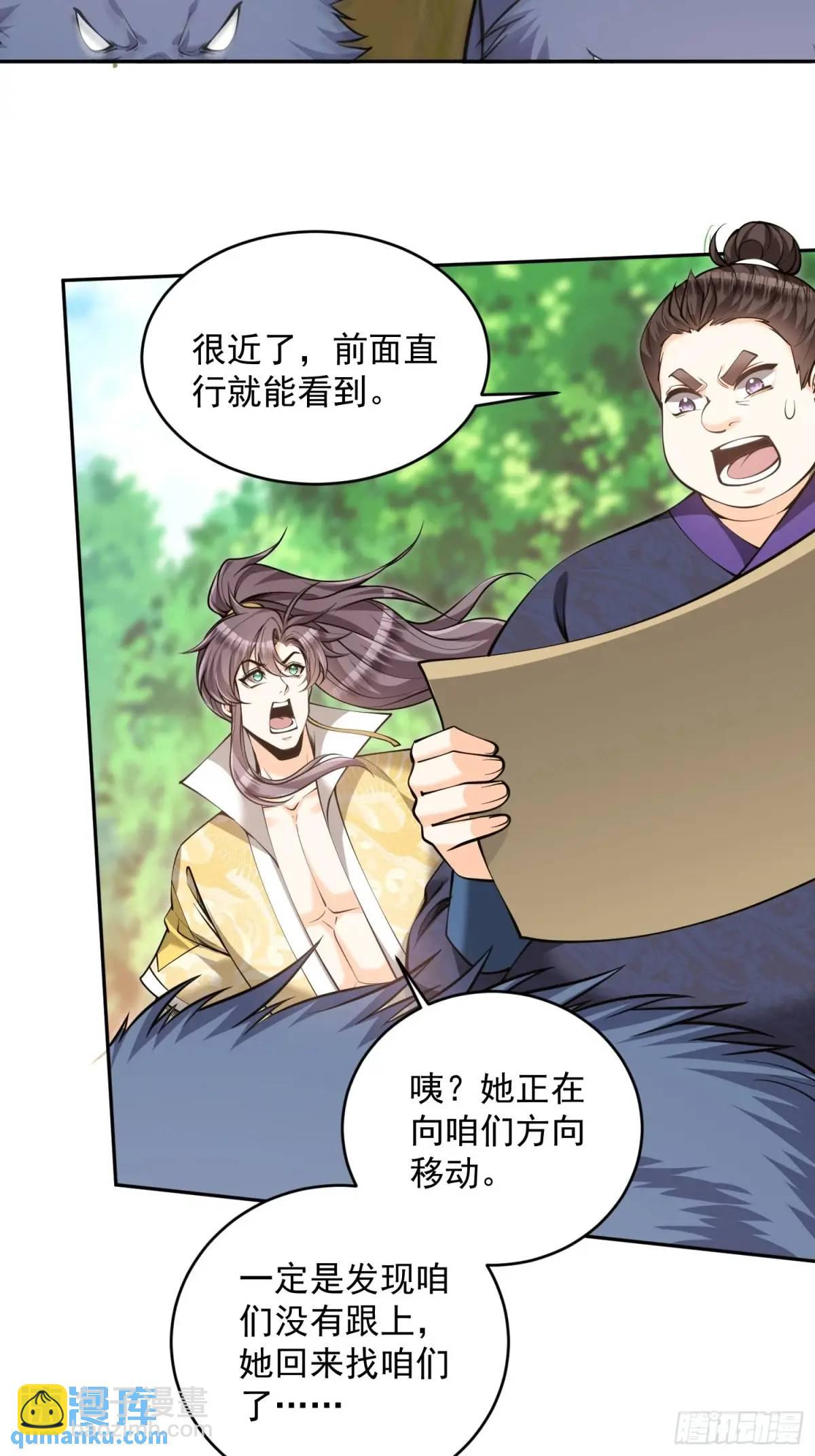 第41话  兽潮-第41话