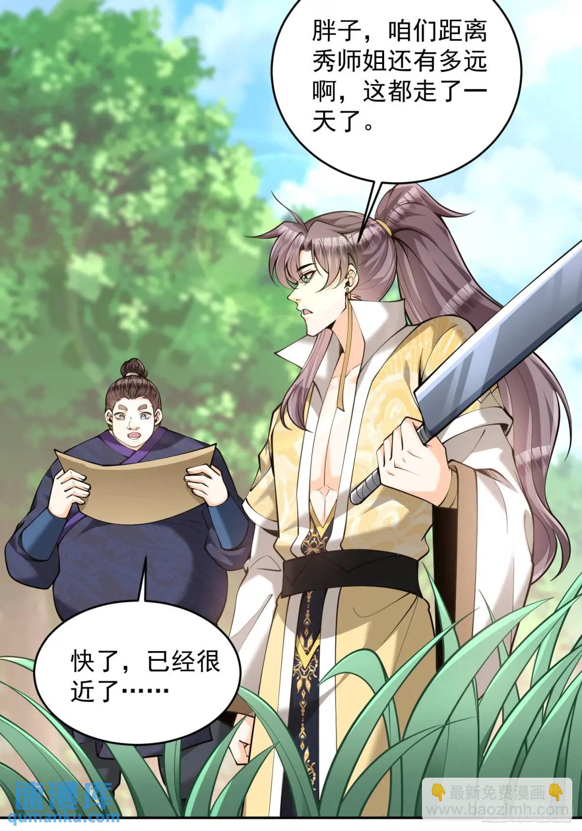 第41话  兽潮-第41话